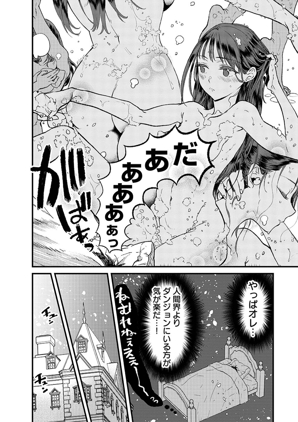 Ore, Yuusha janai desu kara. - VR Sekai no Chouten ni Kunrin Seshi Otoko. Tenseishi, Level 1 no Mushoku kara Restart suru Chap 11 - Next Chap 12