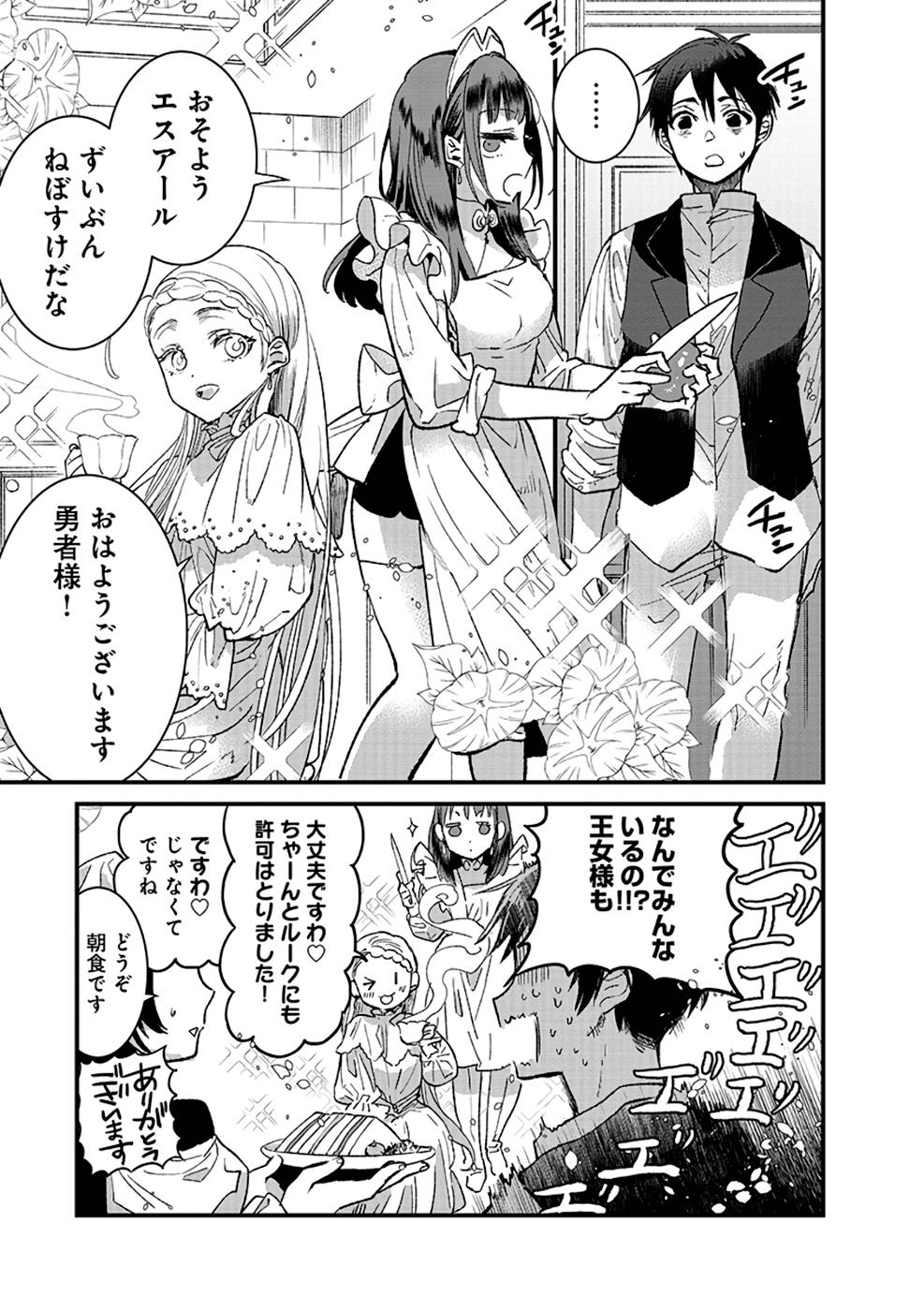 Ore, Yuusha janai desu kara. - VR Sekai no Chouten ni Kunrin Seshi Otoko. Tenseishi, Level 1 no Mushoku kara Restart suru Chap 11 - Next Chap 12