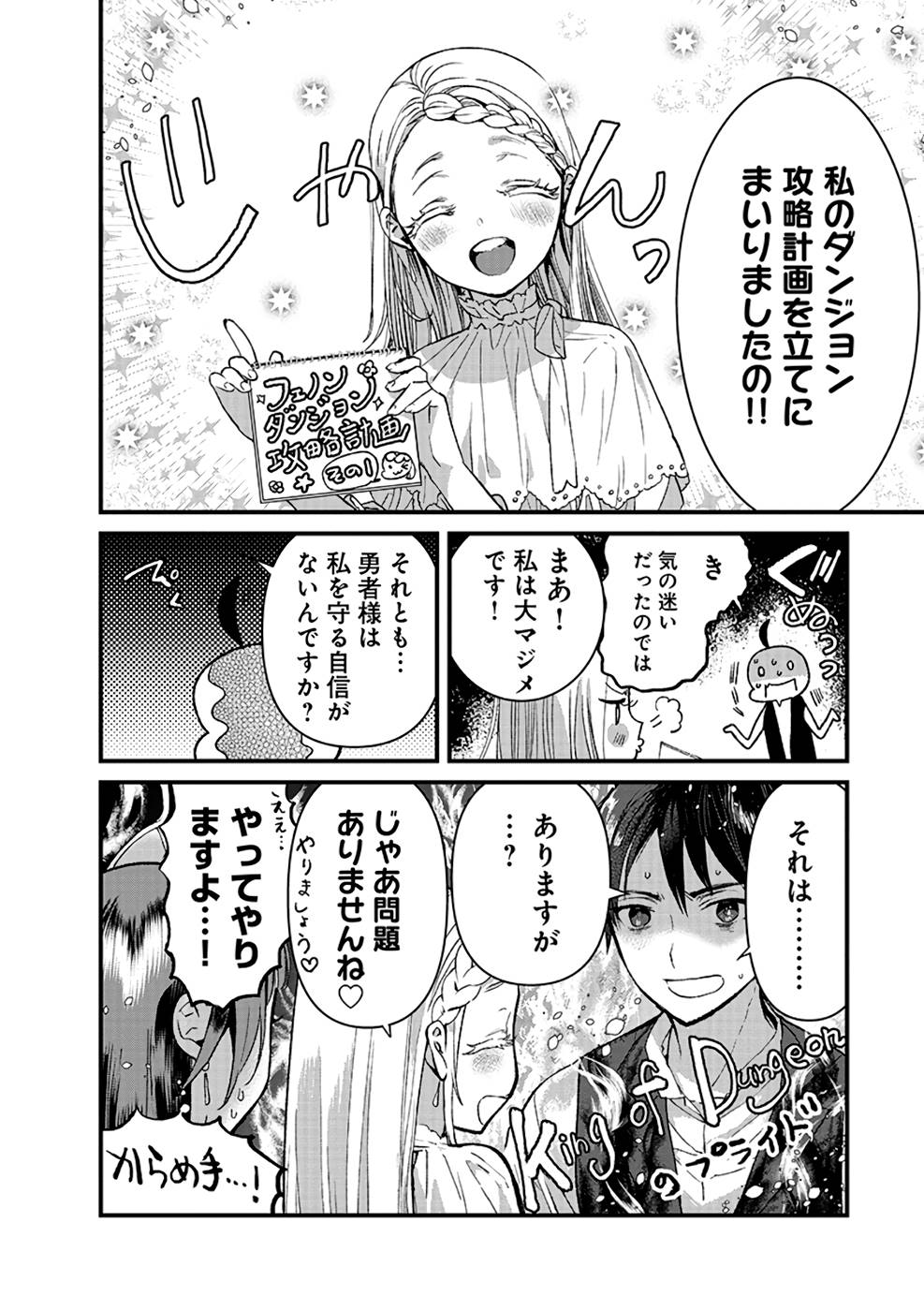 Ore, Yuusha janai desu kara. - VR Sekai no Chouten ni Kunrin Seshi Otoko. Tenseishi, Level 1 no Mushoku kara Restart suru Chap 11 - Next Chap 12