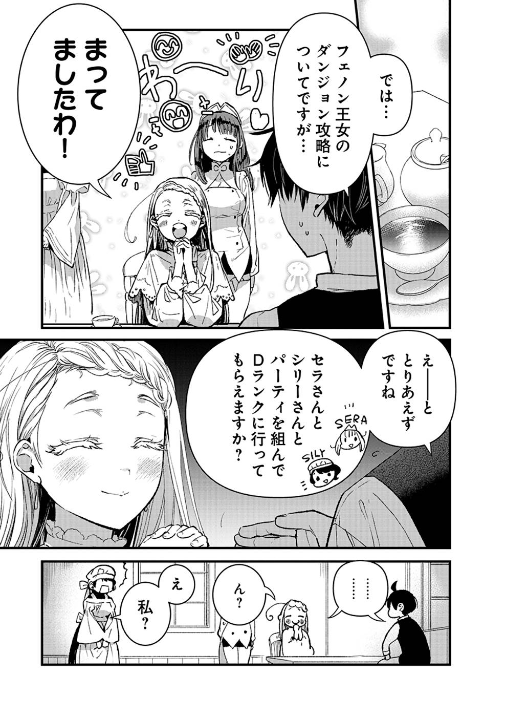 Ore, Yuusha janai desu kara. - VR Sekai no Chouten ni Kunrin Seshi Otoko. Tenseishi, Level 1 no Mushoku kara Restart suru Chap 11 - Next Chap 12