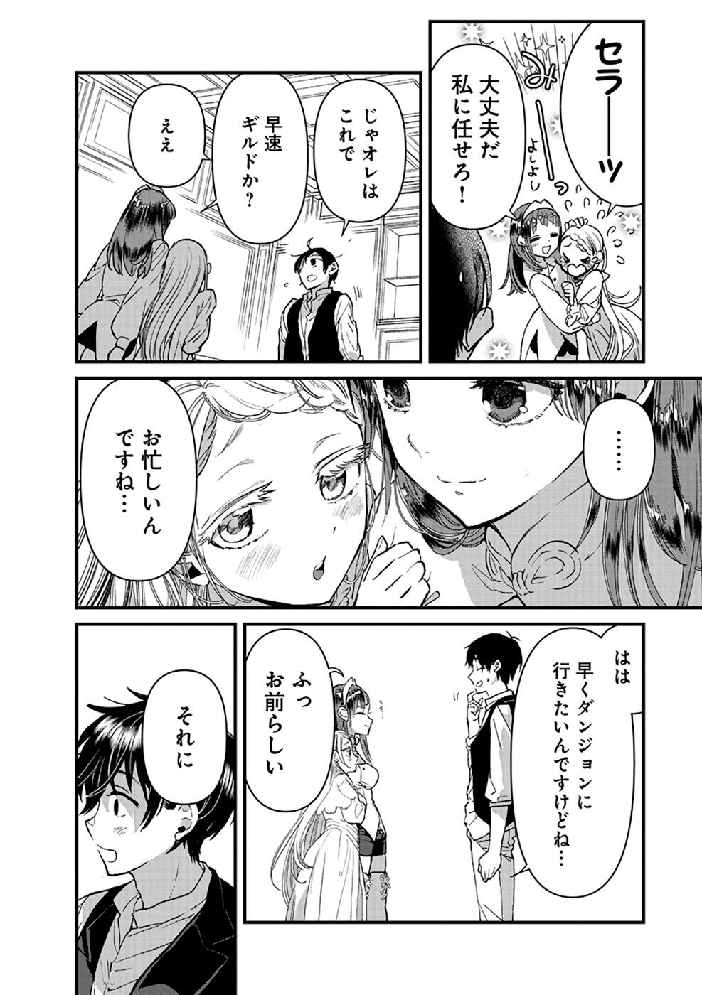 Ore, Yuusha janai desu kara. - VR Sekai no Chouten ni Kunrin Seshi Otoko. Tenseishi, Level 1 no Mushoku kara Restart suru Chap 11 - Next Chap 12