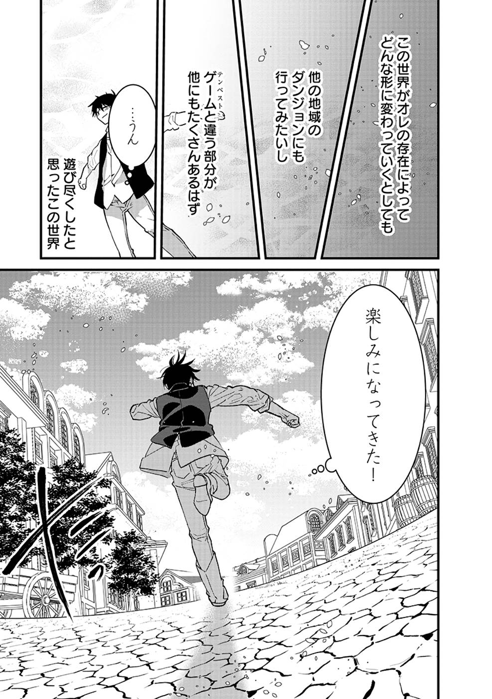 Ore, Yuusha janai desu kara. - VR Sekai no Chouten ni Kunrin Seshi Otoko. Tenseishi, Level 1 no Mushoku kara Restart suru Chap 11 - Next Chap 12