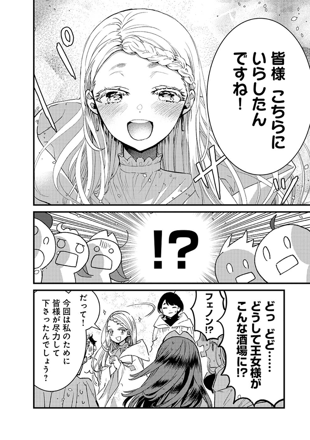 Ore, Yuusha janai desu kara. - VR Sekai no Chouten ni Kunrin Seshi Otoko. Tenseishi, Level 1 no Mushoku kara Restart suru Chap 11 - Next Chap 12
