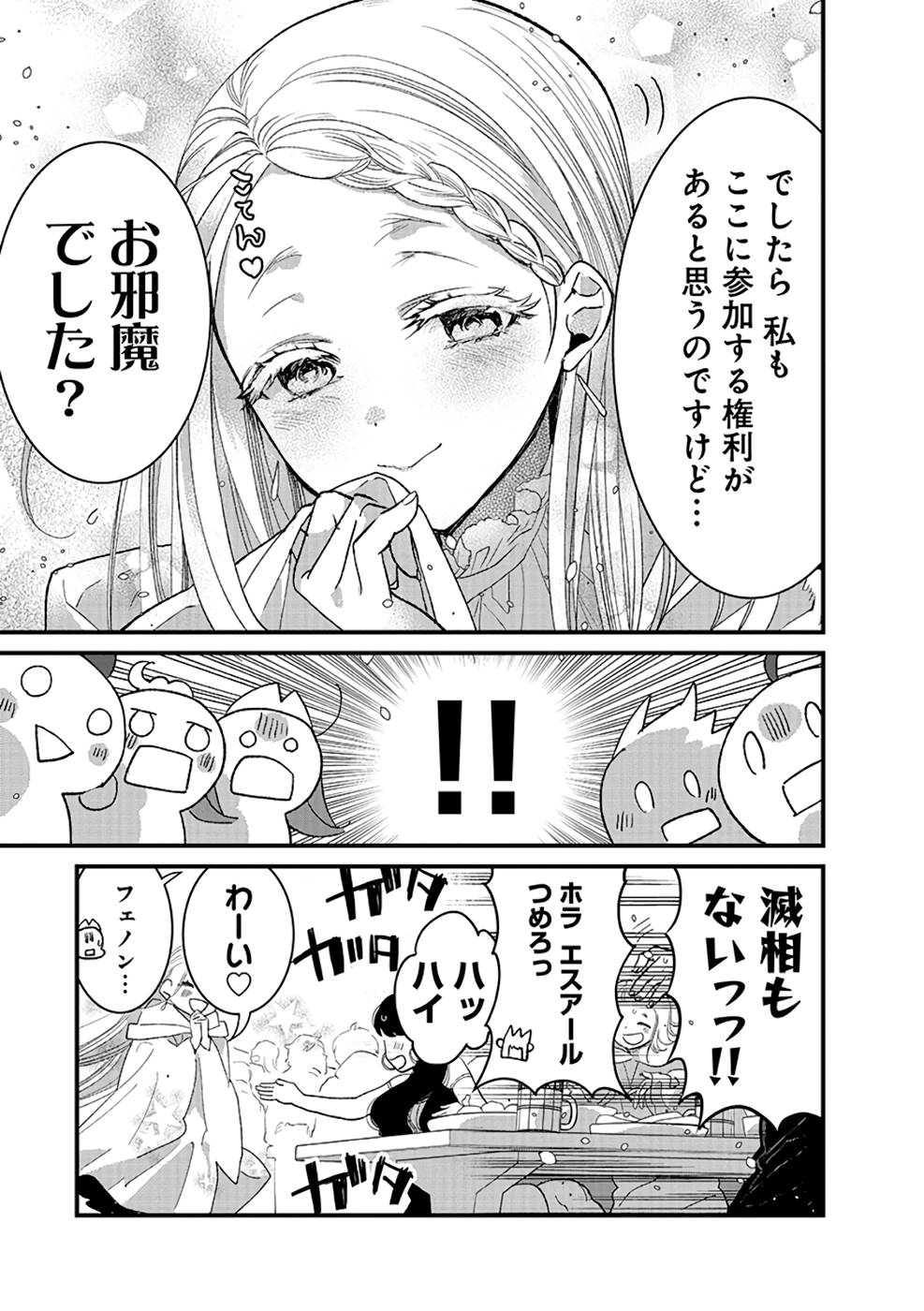 Ore, Yuusha janai desu kara. - VR Sekai no Chouten ni Kunrin Seshi Otoko. Tenseishi, Level 1 no Mushoku kara Restart suru Chap 11 - Next Chap 12
