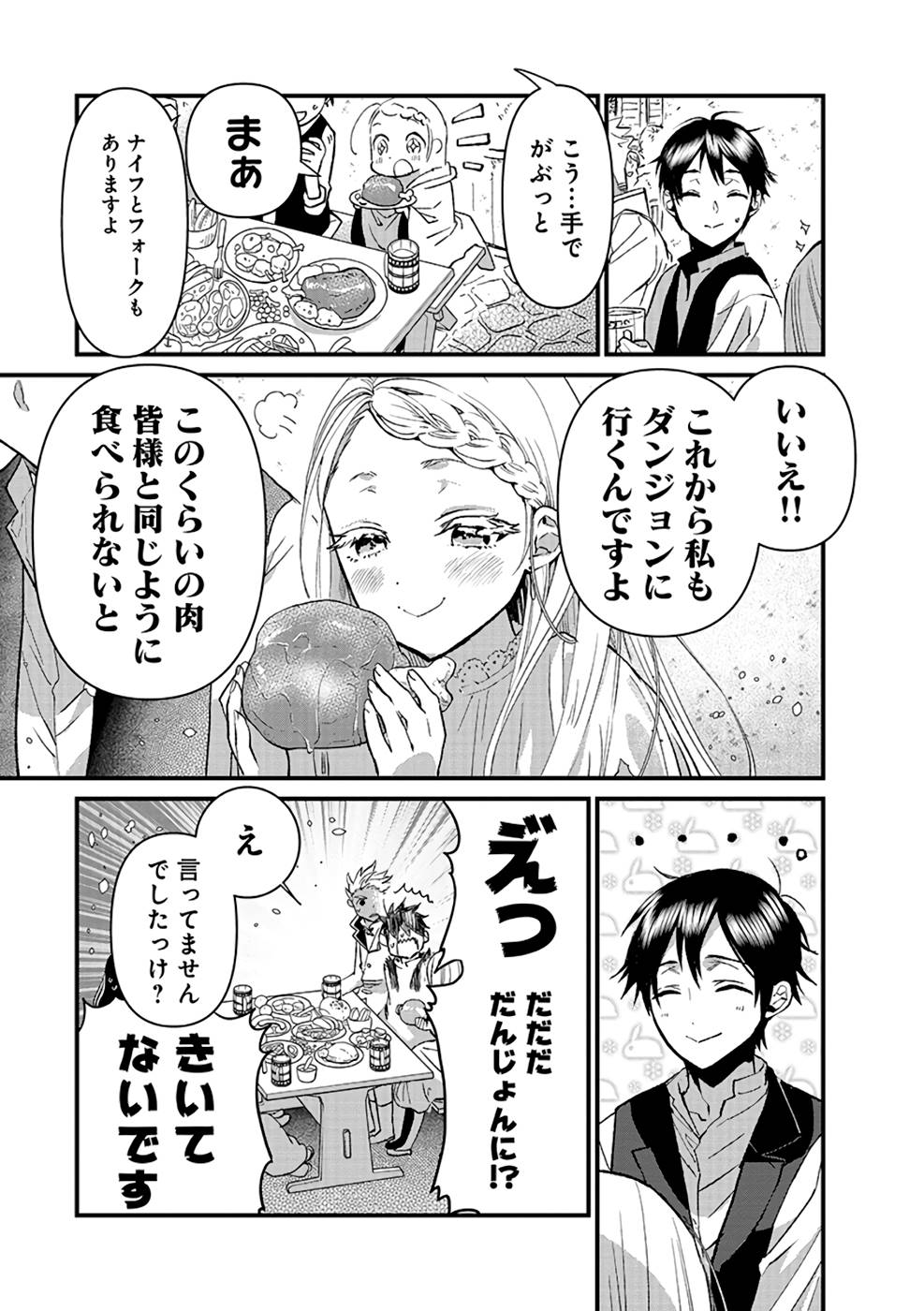 Ore, Yuusha janai desu kara. - VR Sekai no Chouten ni Kunrin Seshi Otoko. Tenseishi, Level 1 no Mushoku kara Restart suru Chap 11 - Next Chap 12