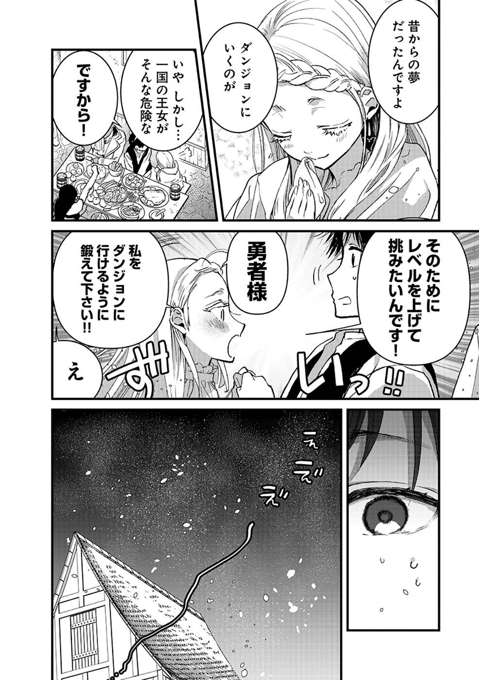 Ore, Yuusha janai desu kara. - VR Sekai no Chouten ni Kunrin Seshi Otoko. Tenseishi, Level 1 no Mushoku kara Restart suru Chap 11 - Next Chap 12