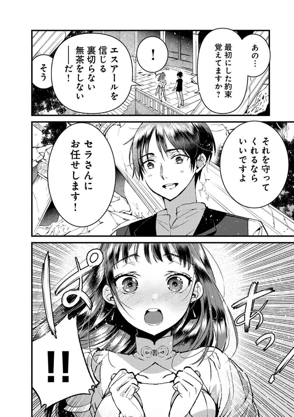 Ore, Yuusha janai desu kara. - VR Sekai no Chouten ni Kunrin Seshi Otoko. Tenseishi, Level 1 no Mushoku kara Restart suru Chap 15 - Next Chap 16