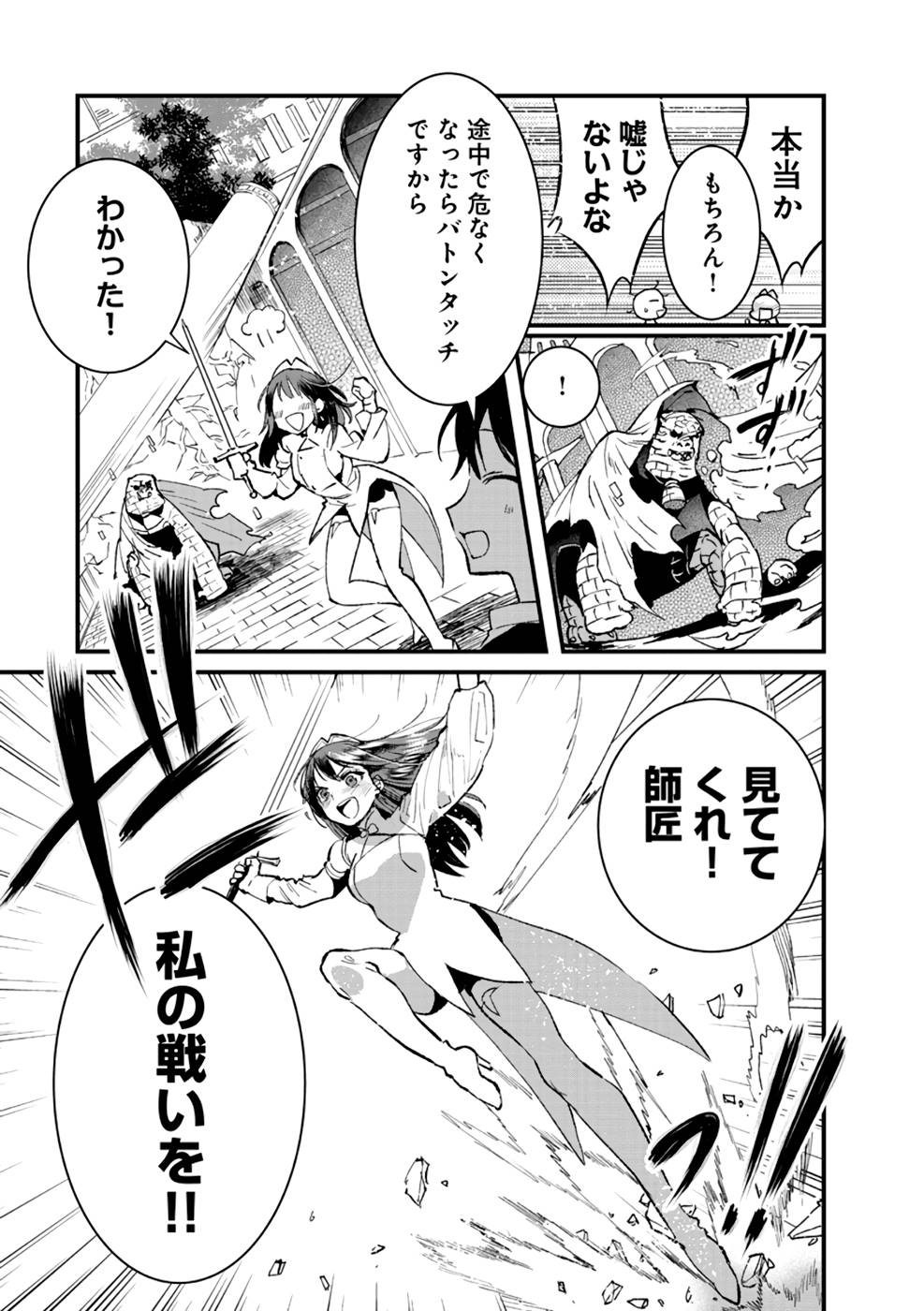 Ore, Yuusha janai desu kara. - VR Sekai no Chouten ni Kunrin Seshi Otoko. Tenseishi, Level 1 no Mushoku kara Restart suru Chap 15 - Next Chap 16