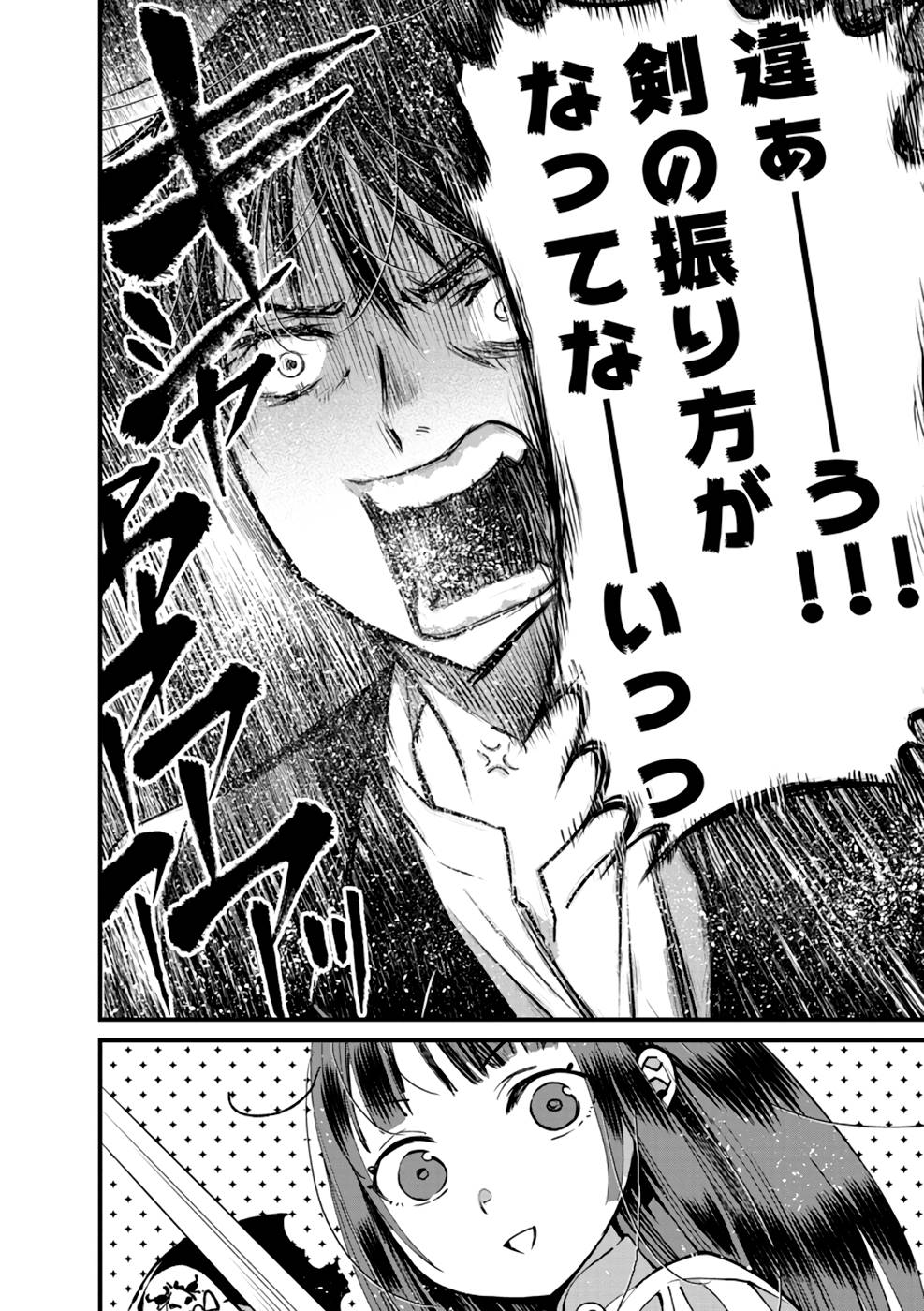 Ore, Yuusha janai desu kara. - VR Sekai no Chouten ni Kunrin Seshi Otoko. Tenseishi, Level 1 no Mushoku kara Restart suru Chap 15 - Next Chap 16