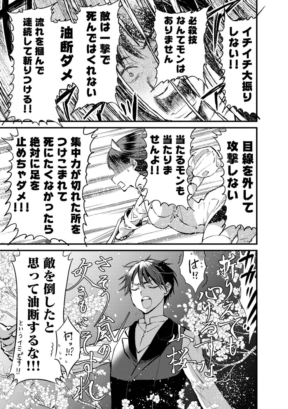 Ore, Yuusha janai desu kara. - VR Sekai no Chouten ni Kunrin Seshi Otoko. Tenseishi, Level 1 no Mushoku kara Restart suru Chap 15 - Next Chap 16