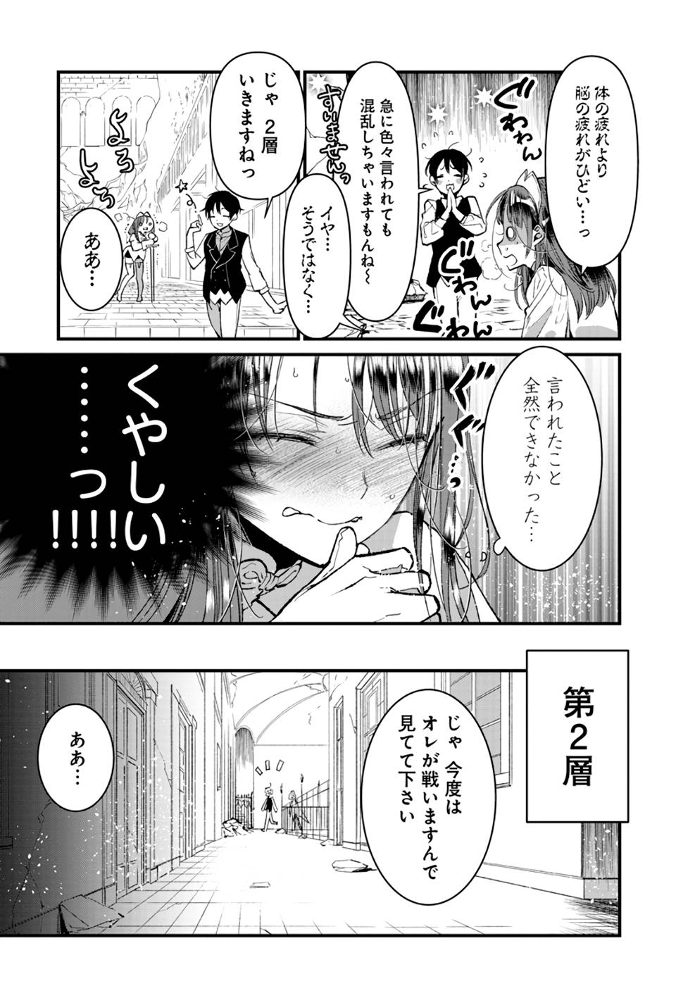 Ore, Yuusha janai desu kara. - VR Sekai no Chouten ni Kunrin Seshi Otoko. Tenseishi, Level 1 no Mushoku kara Restart suru Chap 15 - Next Chap 16