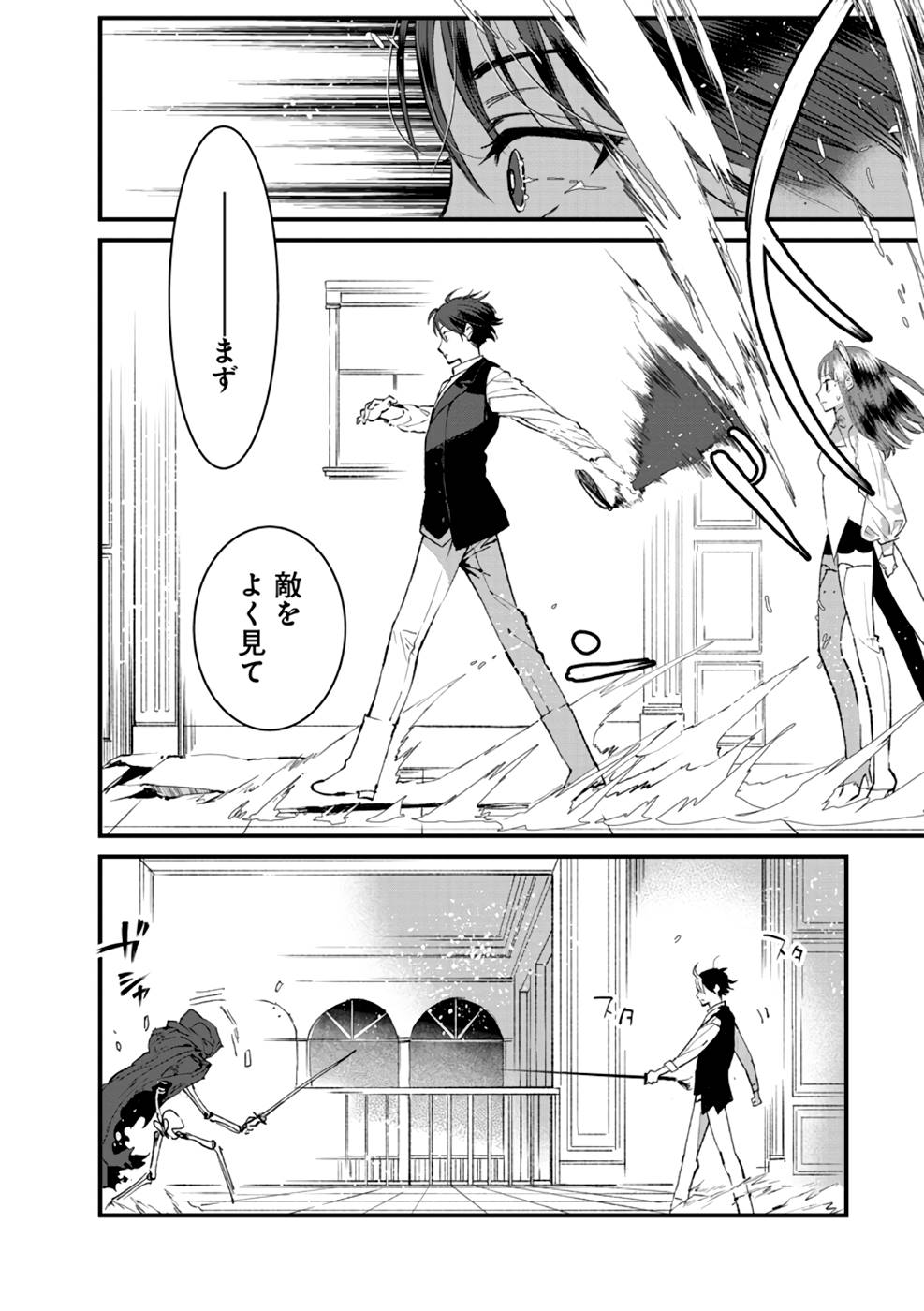 Ore, Yuusha janai desu kara. - VR Sekai no Chouten ni Kunrin Seshi Otoko. Tenseishi, Level 1 no Mushoku kara Restart suru Chap 15 - Next Chap 16