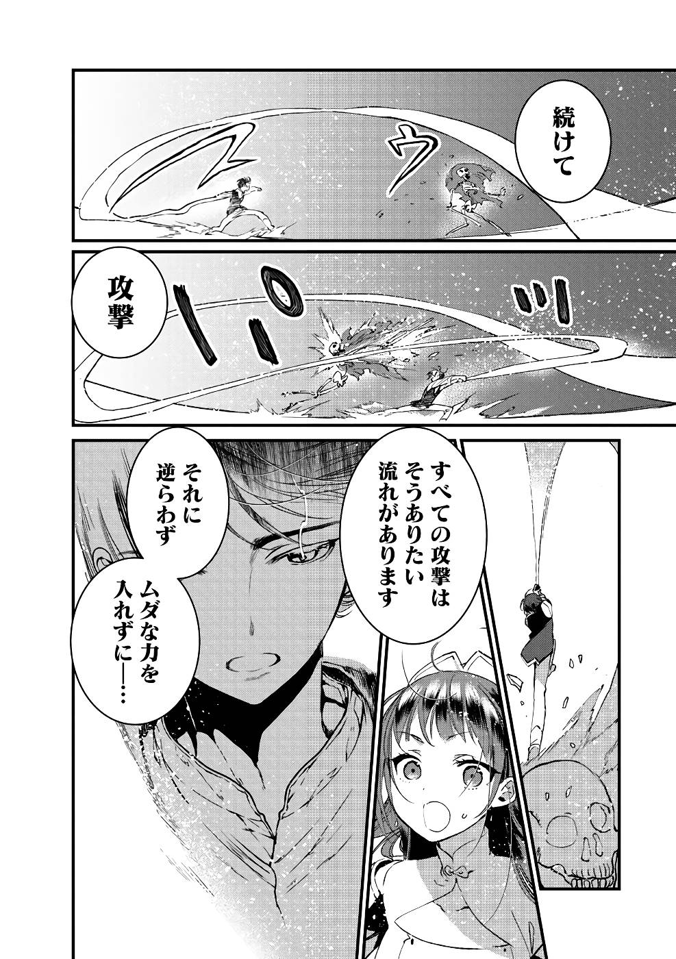 Ore, Yuusha janai desu kara. - VR Sekai no Chouten ni Kunrin Seshi Otoko. Tenseishi, Level 1 no Mushoku kara Restart suru Chap 15 - Next Chap 16