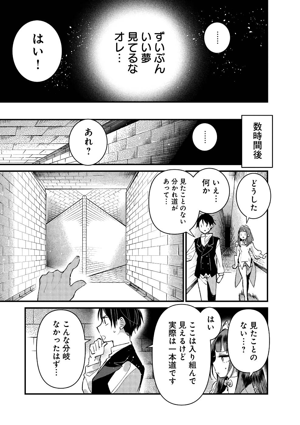 Ore, Yuusha janai desu kara. - VR Sekai no Chouten ni Kunrin Seshi Otoko. Tenseishi, Level 1 no Mushoku kara Restart suru Chap 15 - Next Chap 16