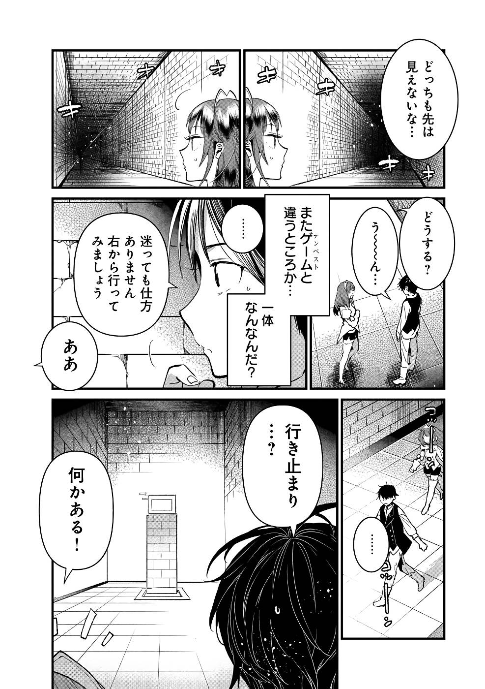 Ore, Yuusha janai desu kara. - VR Sekai no Chouten ni Kunrin Seshi Otoko. Tenseishi, Level 1 no Mushoku kara Restart suru Chap 15 - Next Chap 16