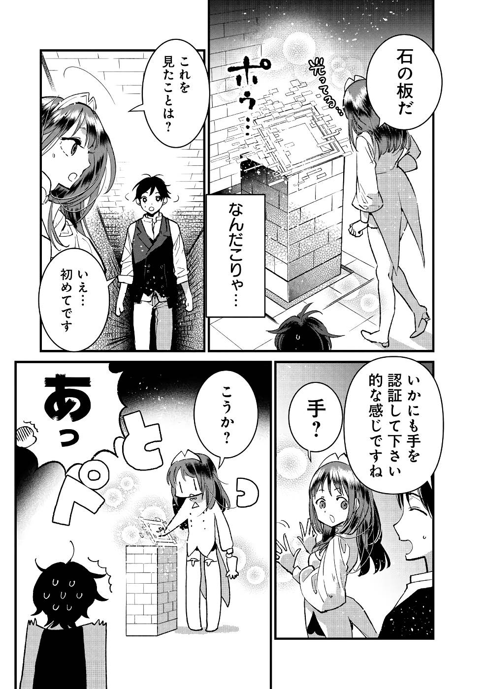 Ore, Yuusha janai desu kara. - VR Sekai no Chouten ni Kunrin Seshi Otoko. Tenseishi, Level 1 no Mushoku kara Restart suru Chap 15 - Next Chap 16