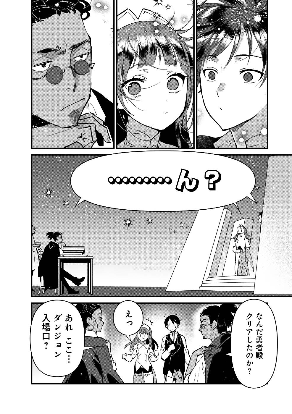 Ore, Yuusha janai desu kara. - VR Sekai no Chouten ni Kunrin Seshi Otoko. Tenseishi, Level 1 no Mushoku kara Restart suru Chap 15 - Next Chap 16
