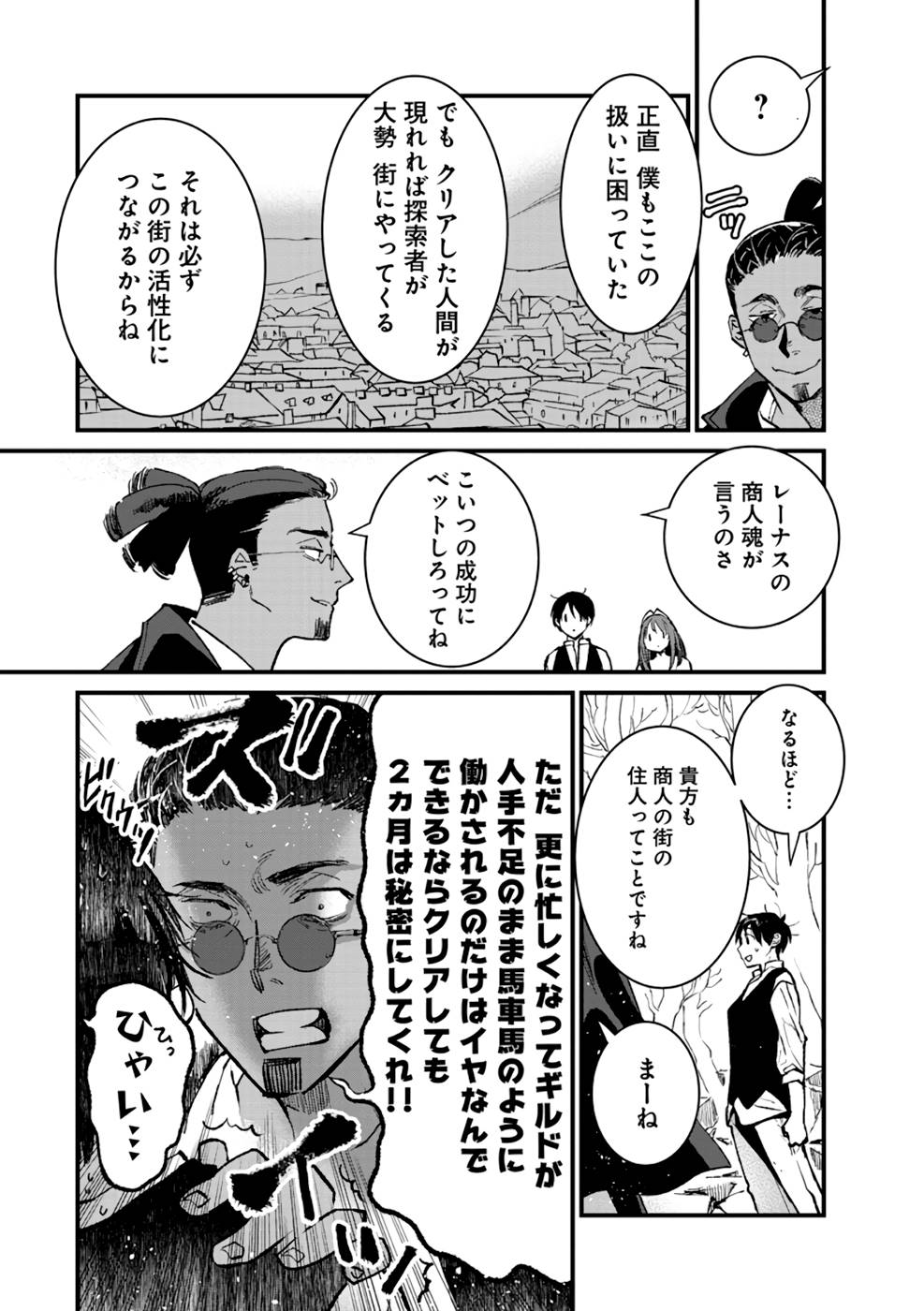 Ore, Yuusha janai desu kara. - VR Sekai no Chouten ni Kunrin Seshi Otoko. Tenseishi, Level 1 no Mushoku kara Restart suru Chap 15 - Next Chap 16