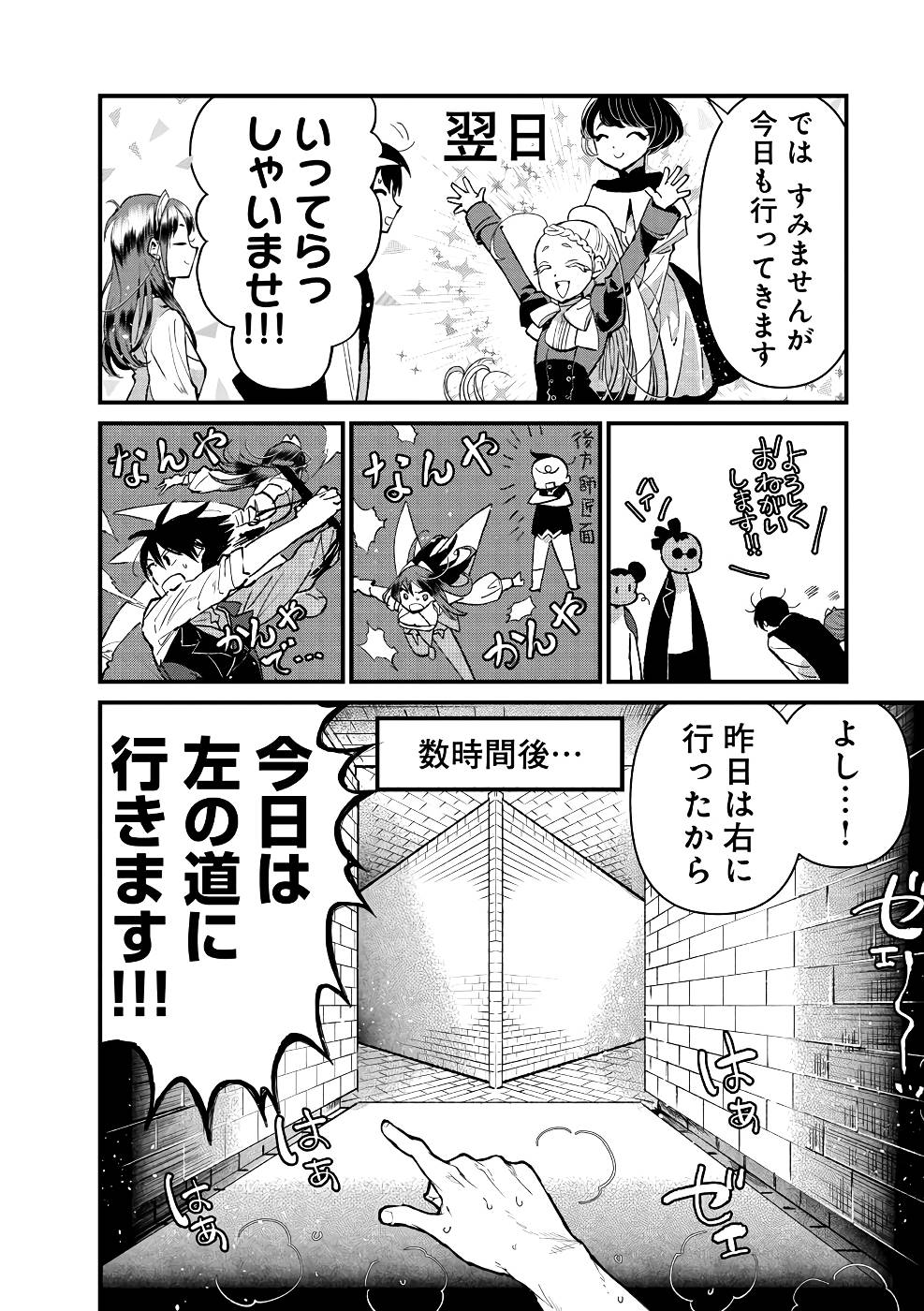 Ore, Yuusha janai desu kara. - VR Sekai no Chouten ni Kunrin Seshi Otoko. Tenseishi, Level 1 no Mushoku kara Restart suru Chap 15 - Next Chap 16