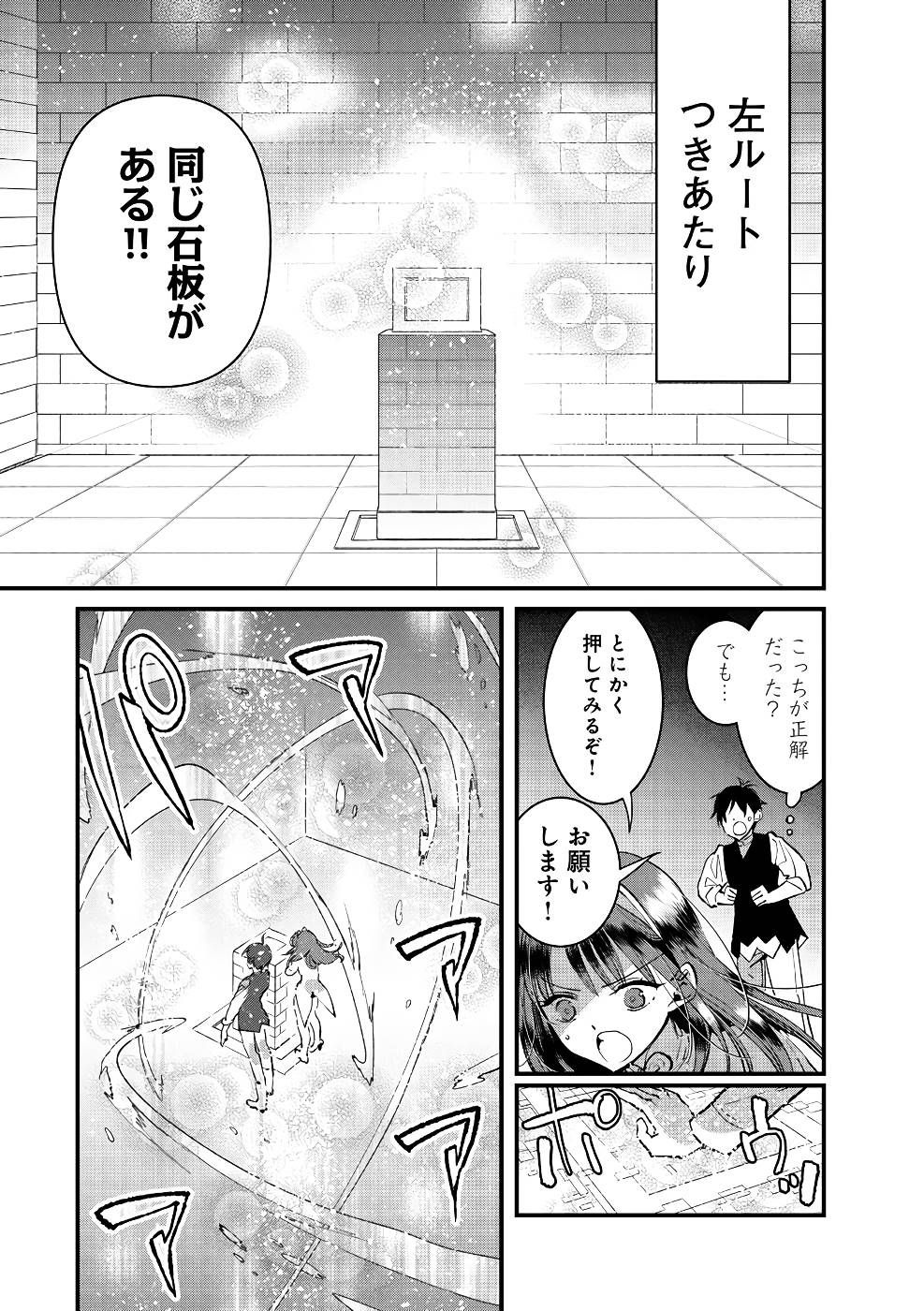 Ore, Yuusha janai desu kara. - VR Sekai no Chouten ni Kunrin Seshi Otoko. Tenseishi, Level 1 no Mushoku kara Restart suru Chap 15 - Next Chap 16