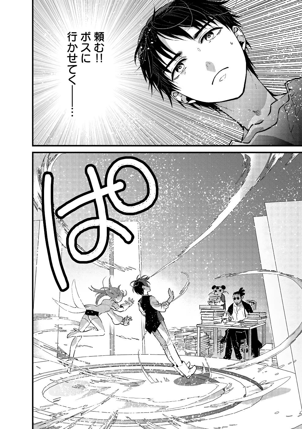 Ore, Yuusha janai desu kara. - VR Sekai no Chouten ni Kunrin Seshi Otoko. Tenseishi, Level 1 no Mushoku kara Restart suru Chap 15 - Next Chap 16