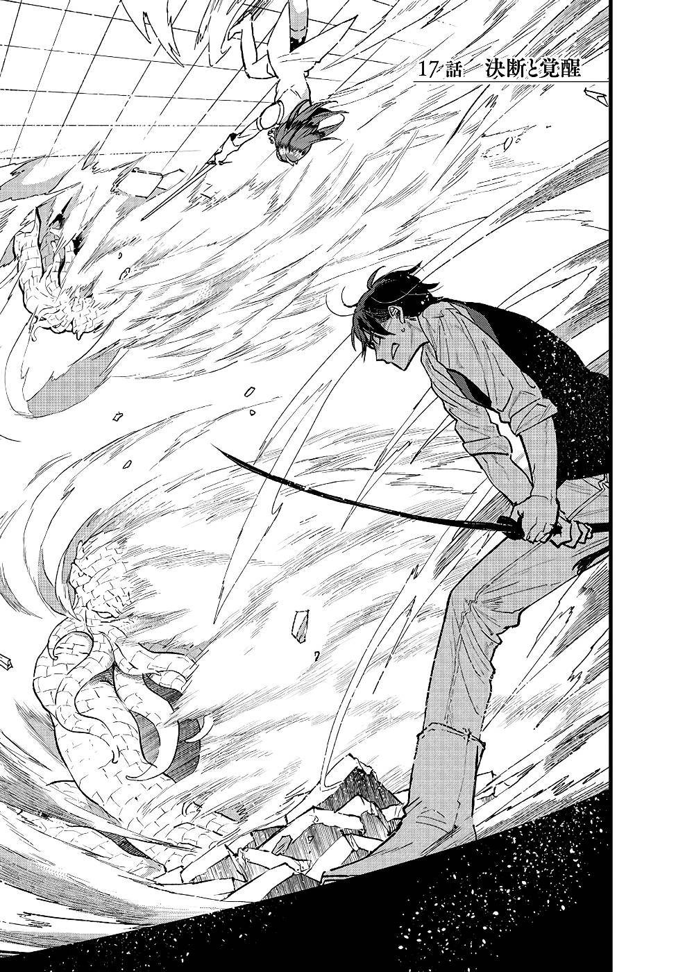 Ore, Yuusha janai desu kara. - VR Sekai no Chouten ni Kunrin Seshi Otoko. Tenseishi, Level 1 no Mushoku kara Restart suru Chap 17 - Next Chap 18