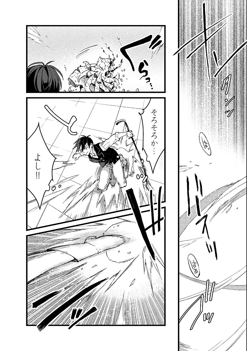 Ore, Yuusha janai desu kara. - VR Sekai no Chouten ni Kunrin Seshi Otoko. Tenseishi, Level 1 no Mushoku kara Restart suru Chap 17 - Next Chap 18