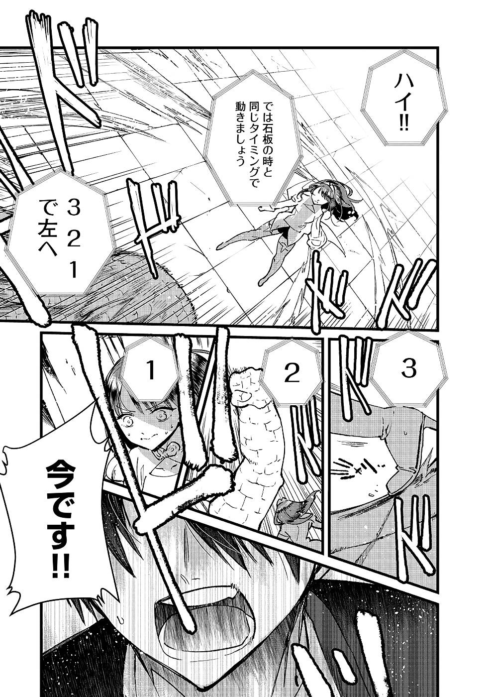 Ore, Yuusha janai desu kara. - VR Sekai no Chouten ni Kunrin Seshi Otoko. Tenseishi, Level 1 no Mushoku kara Restart suru Chap 17 - Next Chap 18