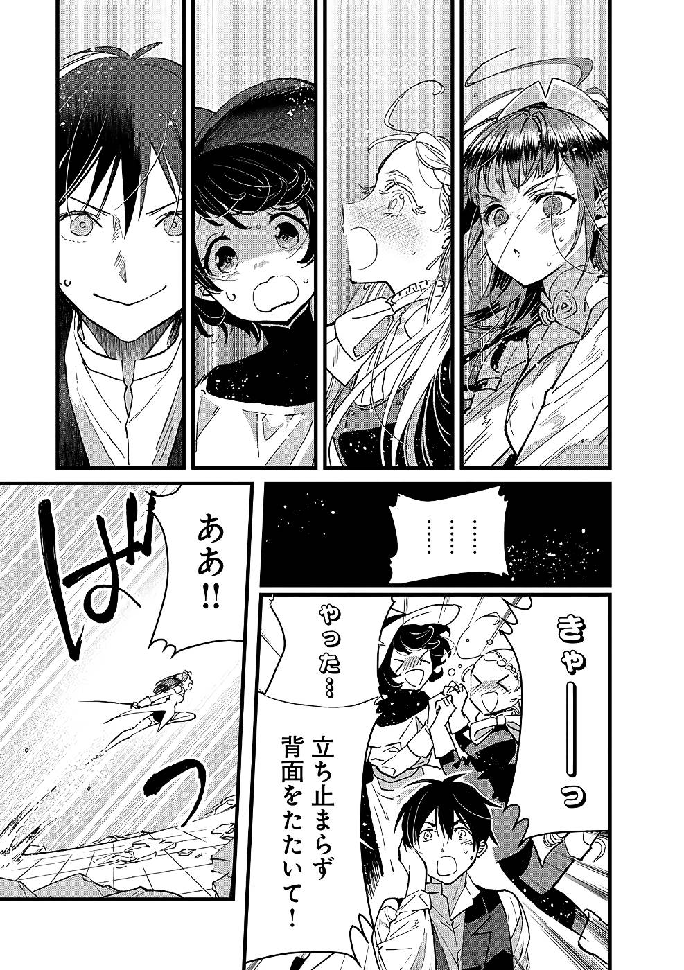Ore, Yuusha janai desu kara. - VR Sekai no Chouten ni Kunrin Seshi Otoko. Tenseishi, Level 1 no Mushoku kara Restart suru Chap 17 - Next Chap 18