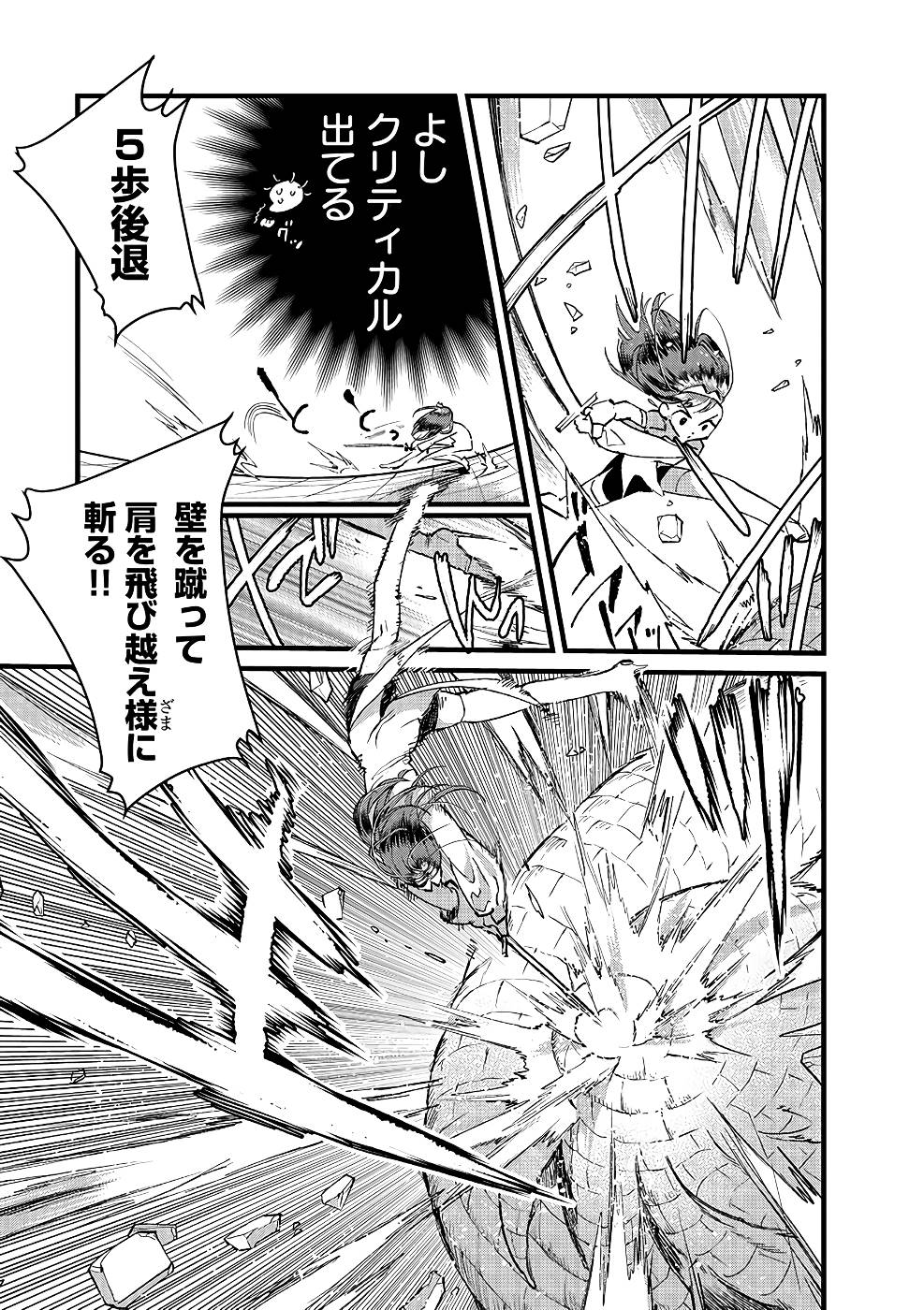 Ore, Yuusha janai desu kara. - VR Sekai no Chouten ni Kunrin Seshi Otoko. Tenseishi, Level 1 no Mushoku kara Restart suru Chap 17 - Next Chap 18