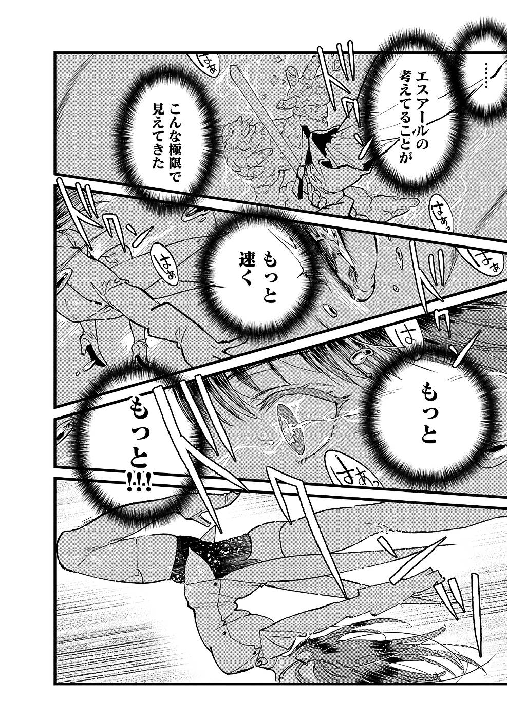 Ore, Yuusha janai desu kara. - VR Sekai no Chouten ni Kunrin Seshi Otoko. Tenseishi, Level 1 no Mushoku kara Restart suru Chap 17 - Next Chap 18