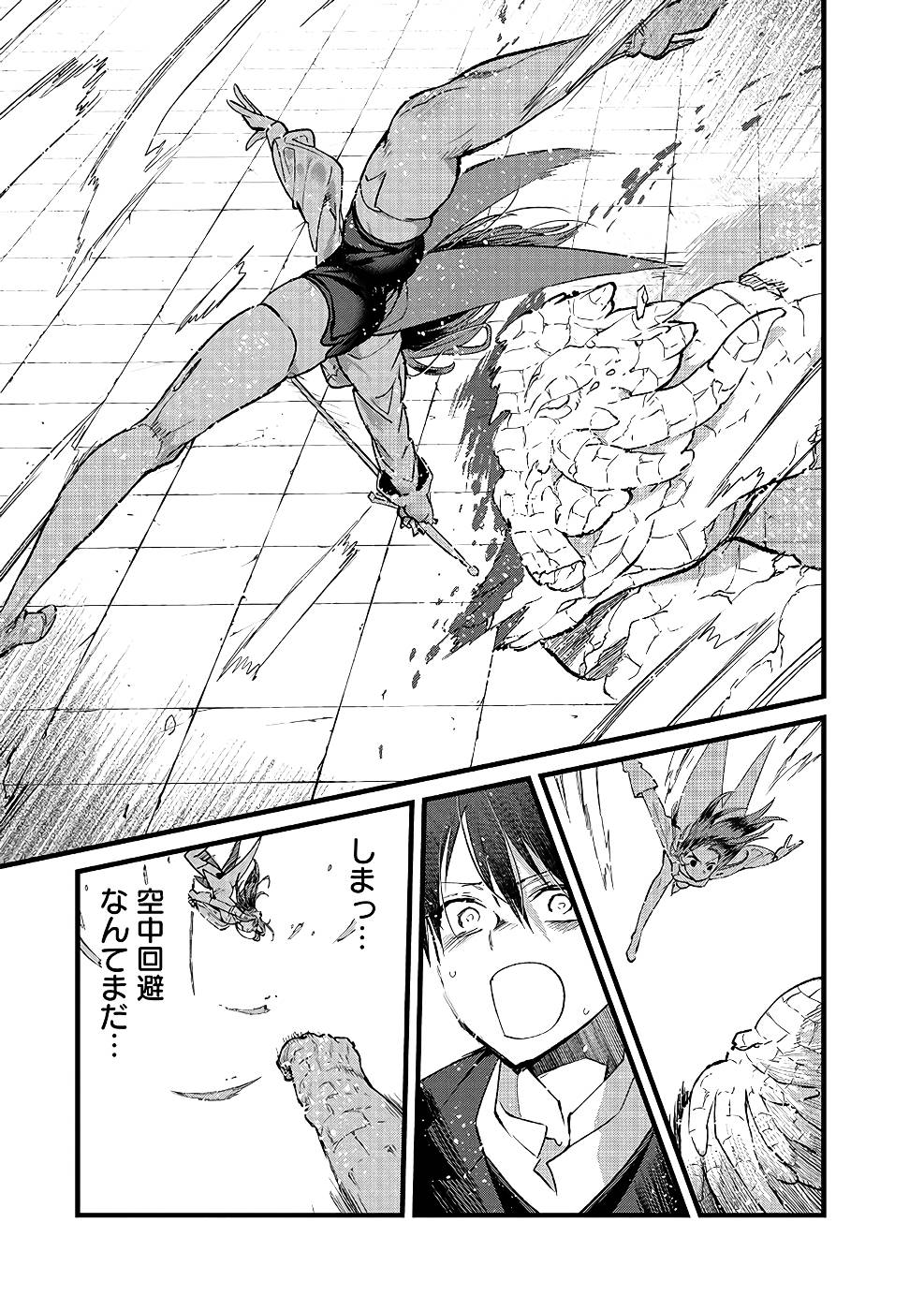 Ore, Yuusha janai desu kara. - VR Sekai no Chouten ni Kunrin Seshi Otoko. Tenseishi, Level 1 no Mushoku kara Restart suru Chap 17 - Next Chap 18