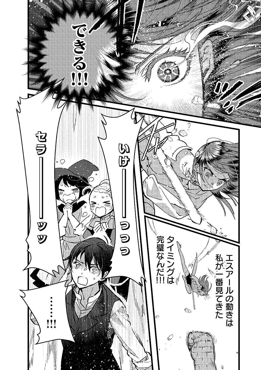 Ore, Yuusha janai desu kara. - VR Sekai no Chouten ni Kunrin Seshi Otoko. Tenseishi, Level 1 no Mushoku kara Restart suru Chap 17 - Next Chap 18