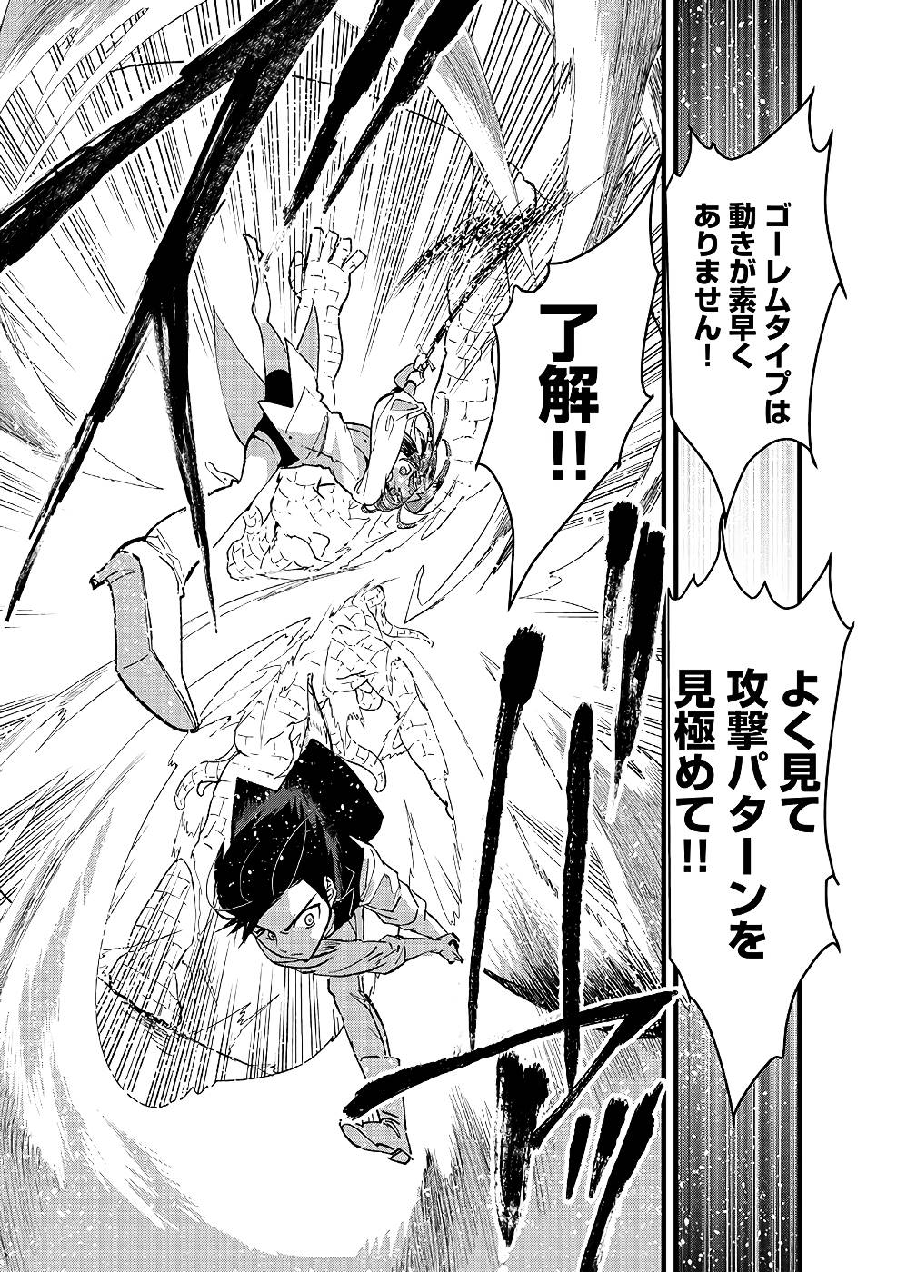 Ore, Yuusha janai desu kara. - VR Sekai no Chouten ni Kunrin Seshi Otoko. Tenseishi, Level 1 no Mushoku kara Restart suru Chap 17 - Next Chap 18