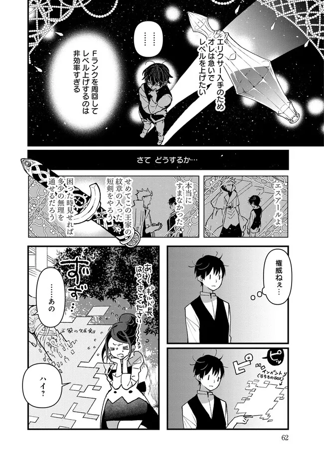 Ore, Yuusha janai desu kara. - VR Sekai no Chouten ni Kunrin Seshi Otoko. Tenseishi, Level 1 no Mushoku kara Restart suru Chap 2.1 - Next Chap 3.1