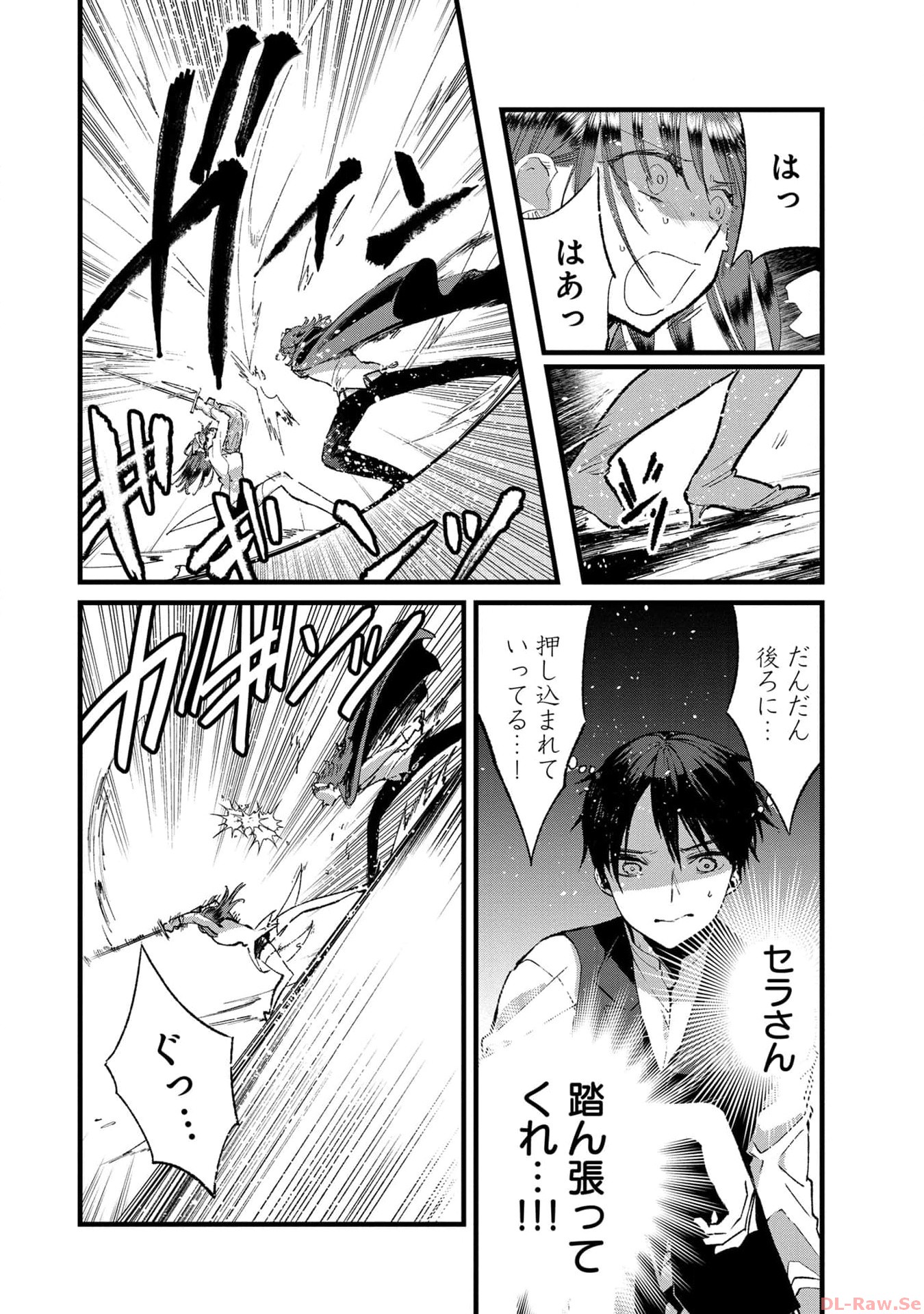 Ore, Yuusha janai desu kara. - VR Sekai no Chouten ni Kunrin Seshi Otoko. Tenseishi, Level 1 no Mushoku kara Restart suru Chap 21 - Next Chap 22