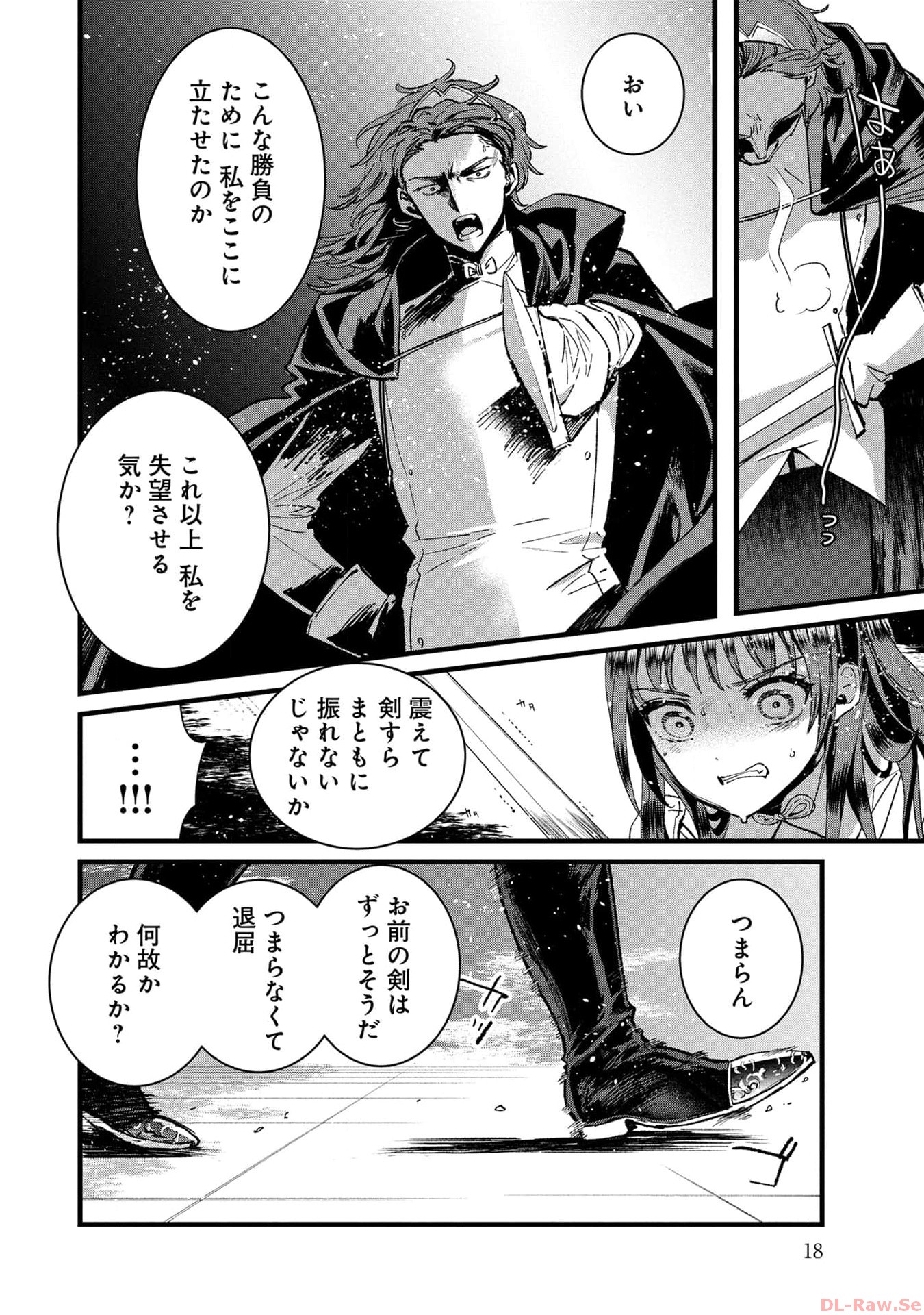 Ore, Yuusha janai desu kara. - VR Sekai no Chouten ni Kunrin Seshi Otoko. Tenseishi, Level 1 no Mushoku kara Restart suru Chap 21 - Next Chap 22
