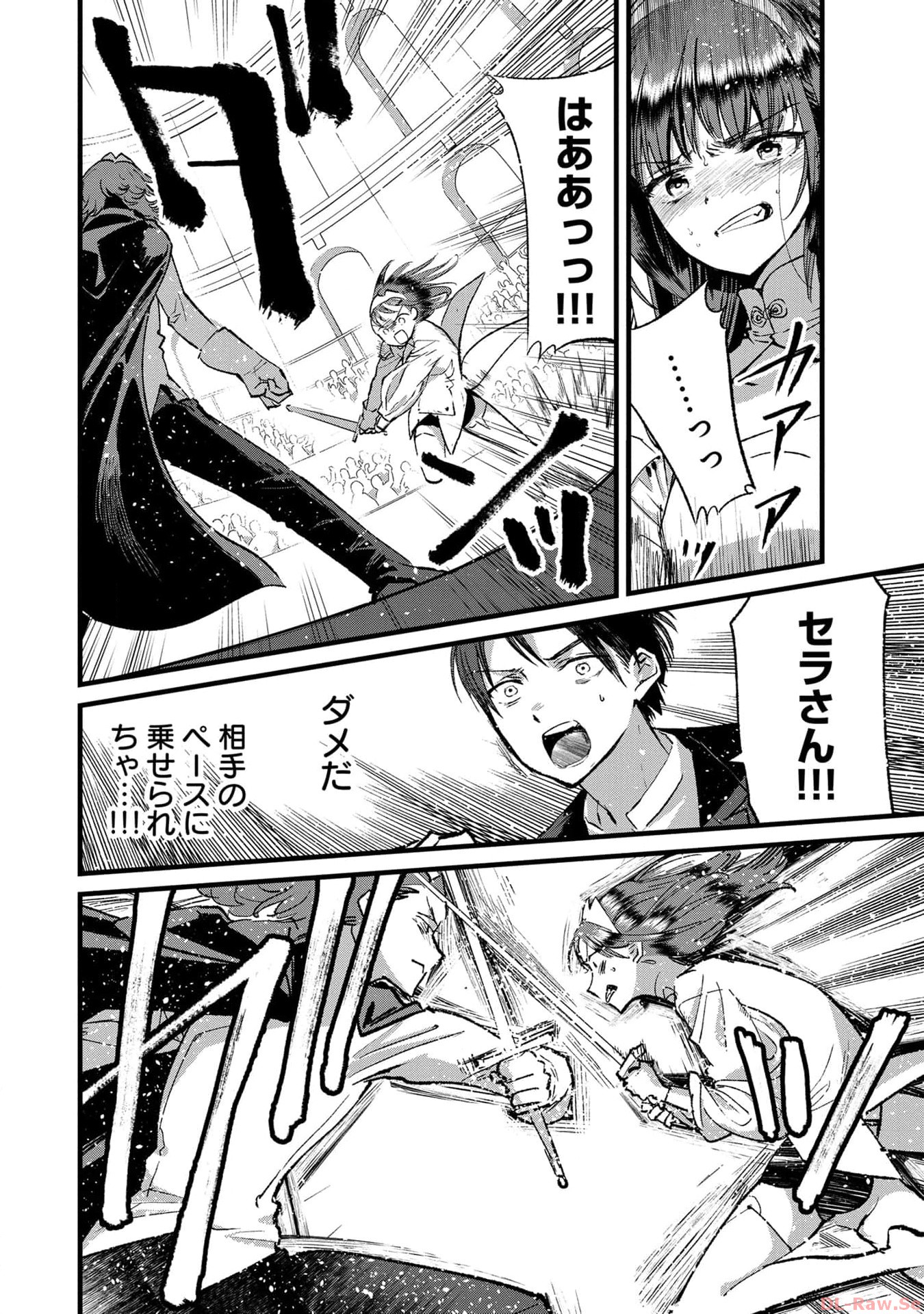 Ore, Yuusha janai desu kara. - VR Sekai no Chouten ni Kunrin Seshi Otoko. Tenseishi, Level 1 no Mushoku kara Restart suru Chap 21 - Next Chap 22