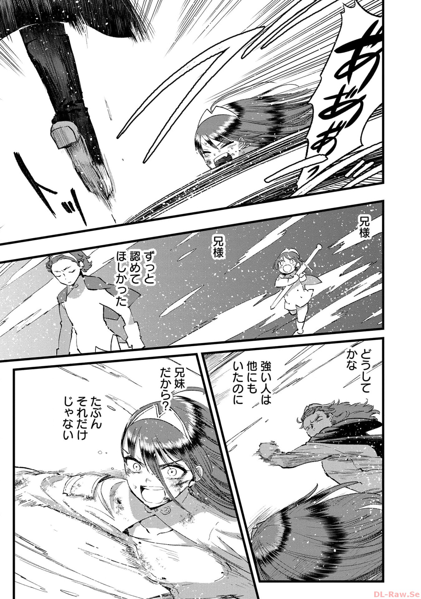 Ore, Yuusha janai desu kara. - VR Sekai no Chouten ni Kunrin Seshi Otoko. Tenseishi, Level 1 no Mushoku kara Restart suru Chap 21 - Next Chap 22