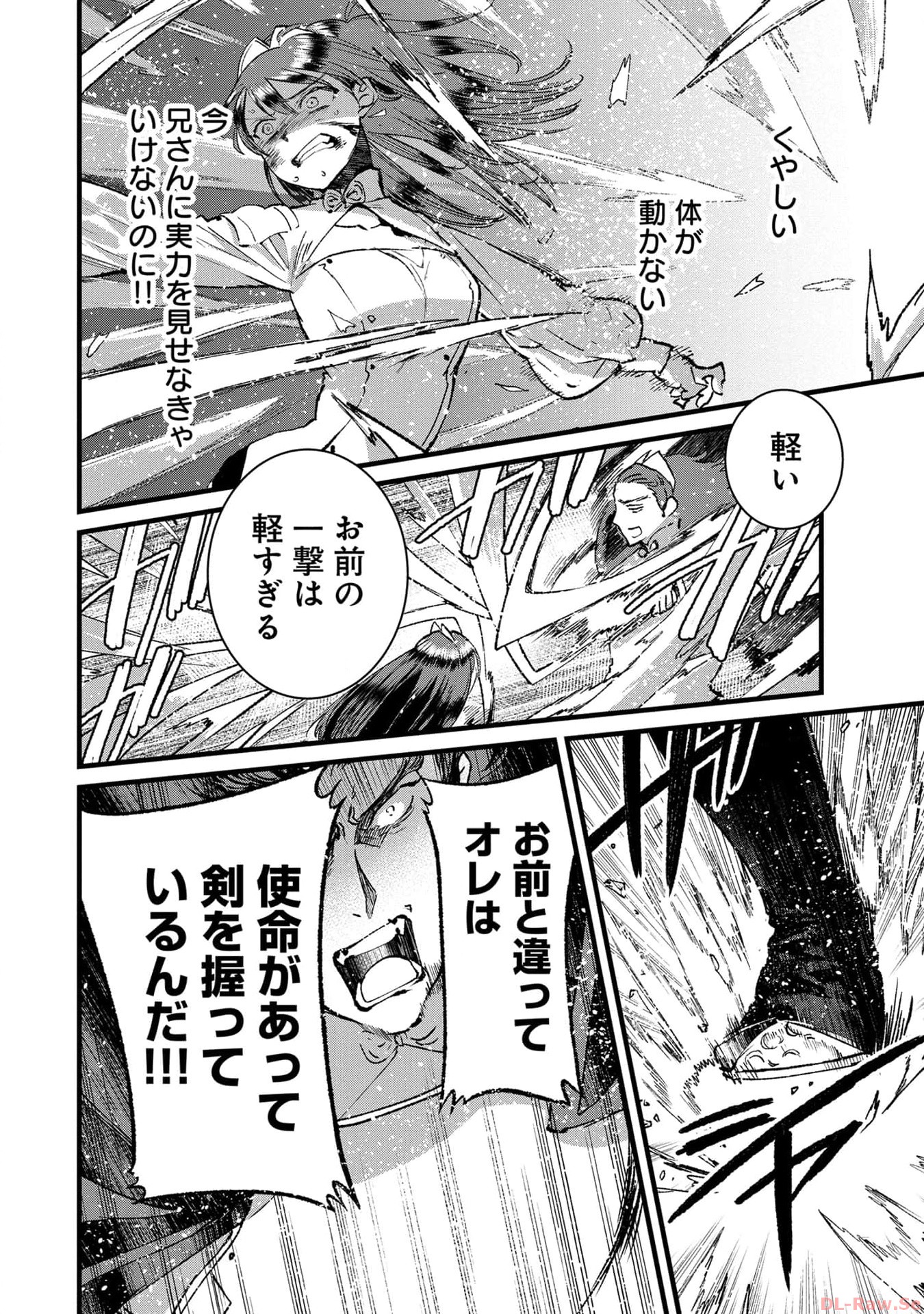 Ore, Yuusha janai desu kara. - VR Sekai no Chouten ni Kunrin Seshi Otoko. Tenseishi, Level 1 no Mushoku kara Restart suru Chap 21 - Next Chap 22