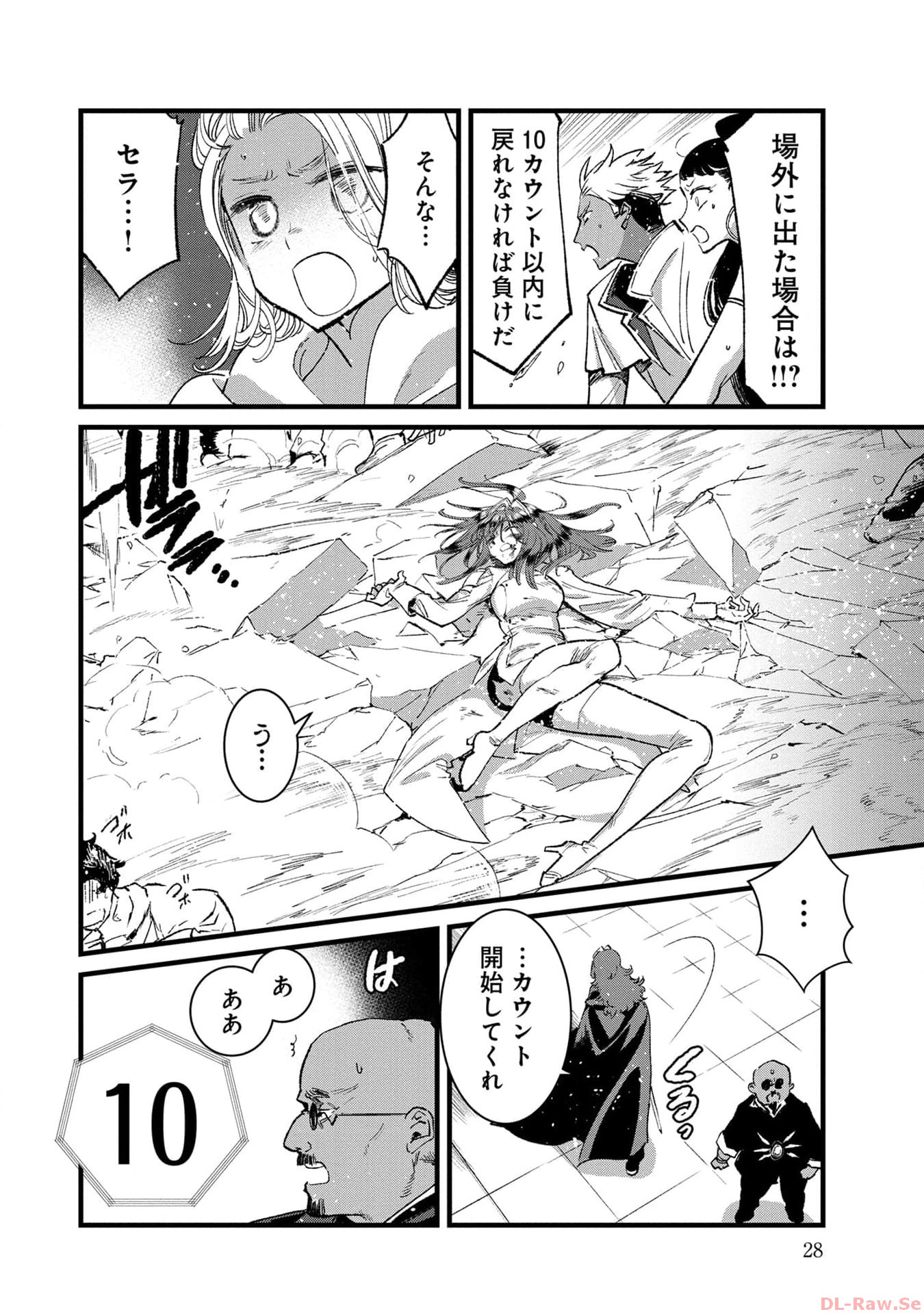 Ore, Yuusha janai desu kara. - VR Sekai no Chouten ni Kunrin Seshi Otoko. Tenseishi, Level 1 no Mushoku kara Restart suru Chap 21 - Next Chap 22