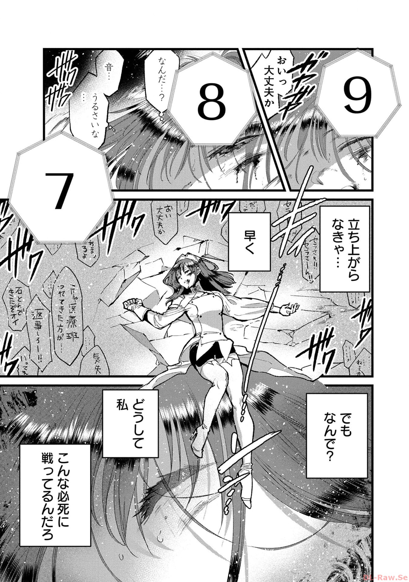 Ore, Yuusha janai desu kara. - VR Sekai no Chouten ni Kunrin Seshi Otoko. Tenseishi, Level 1 no Mushoku kara Restart suru Chap 21 - Next Chap 22