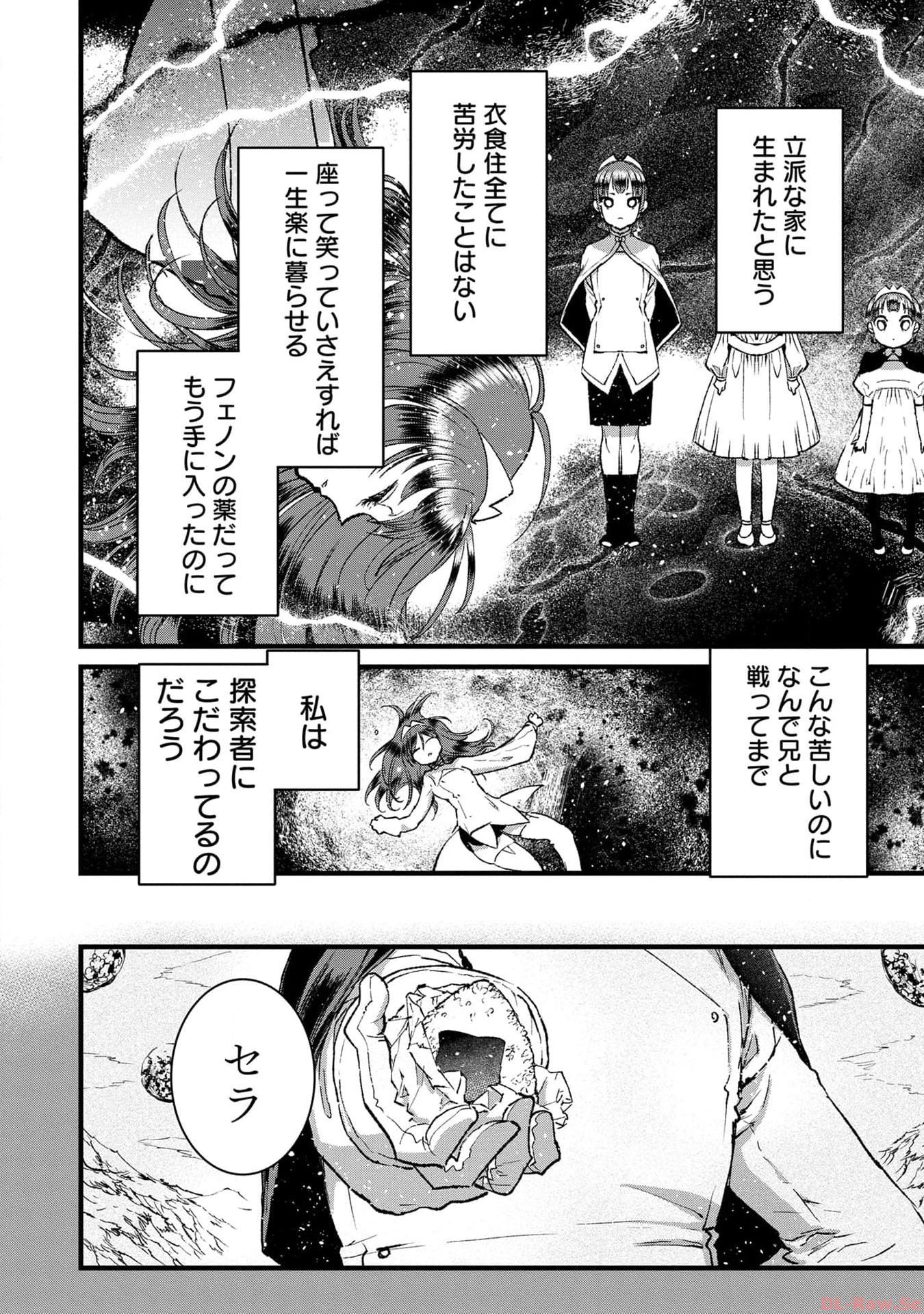Ore, Yuusha janai desu kara. - VR Sekai no Chouten ni Kunrin Seshi Otoko. Tenseishi, Level 1 no Mushoku kara Restart suru Chap 21 - Next Chap 22
