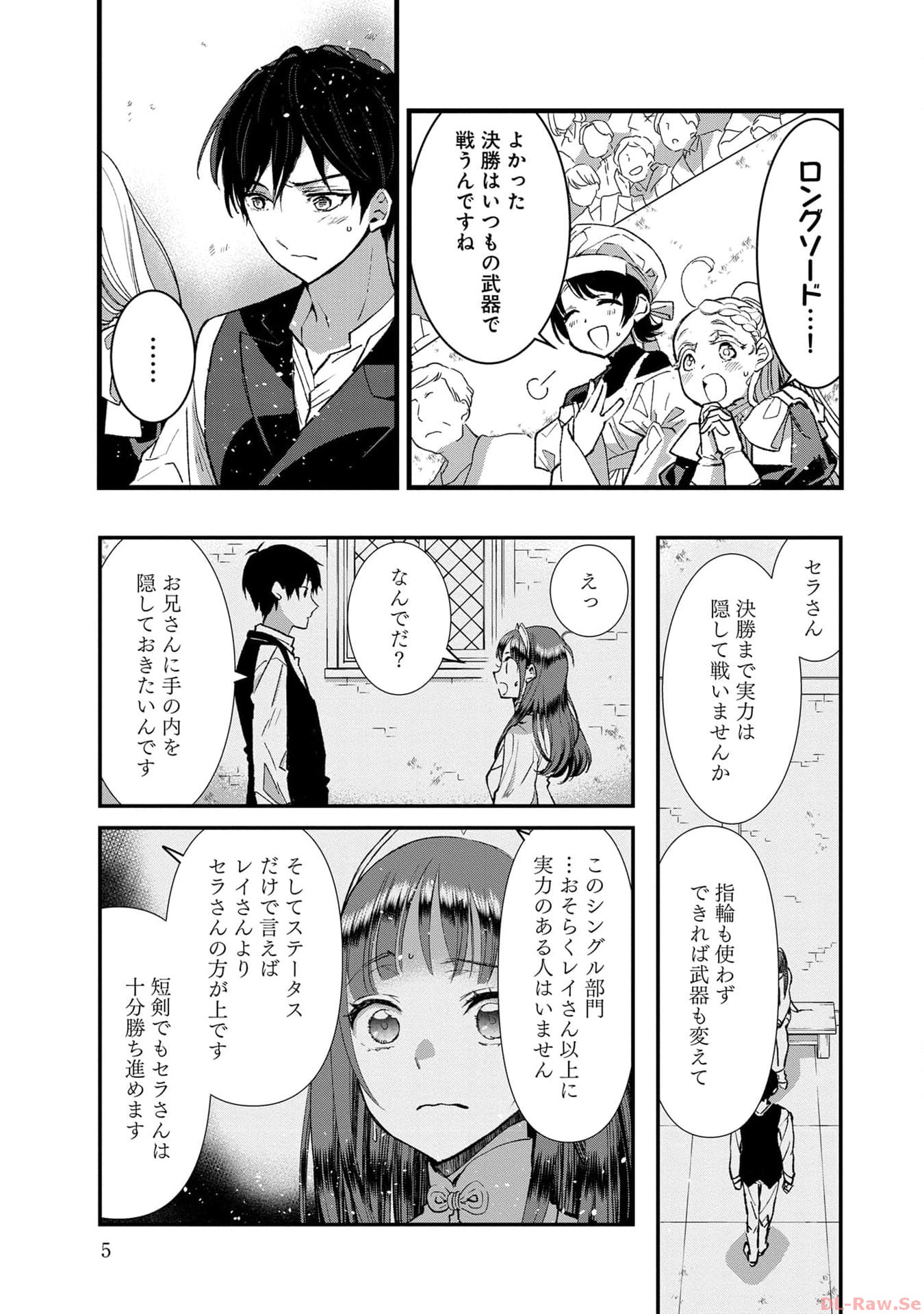 Ore, Yuusha janai desu kara. - VR Sekai no Chouten ni Kunrin Seshi Otoko. Tenseishi, Level 1 no Mushoku kara Restart suru Chap 21 - Next Chap 22