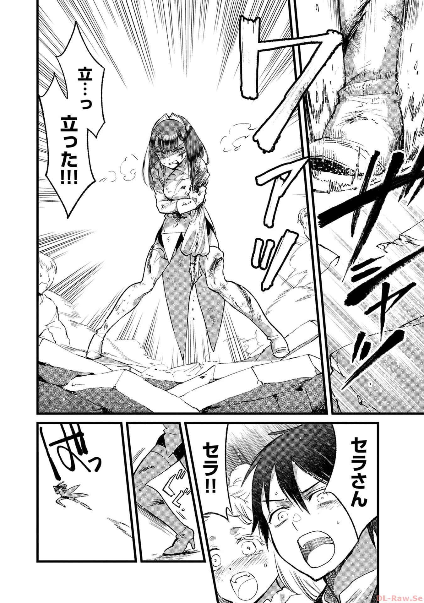 Ore, Yuusha janai desu kara. - VR Sekai no Chouten ni Kunrin Seshi Otoko. Tenseishi, Level 1 no Mushoku kara Restart suru Chap 21 - Next Chap 22