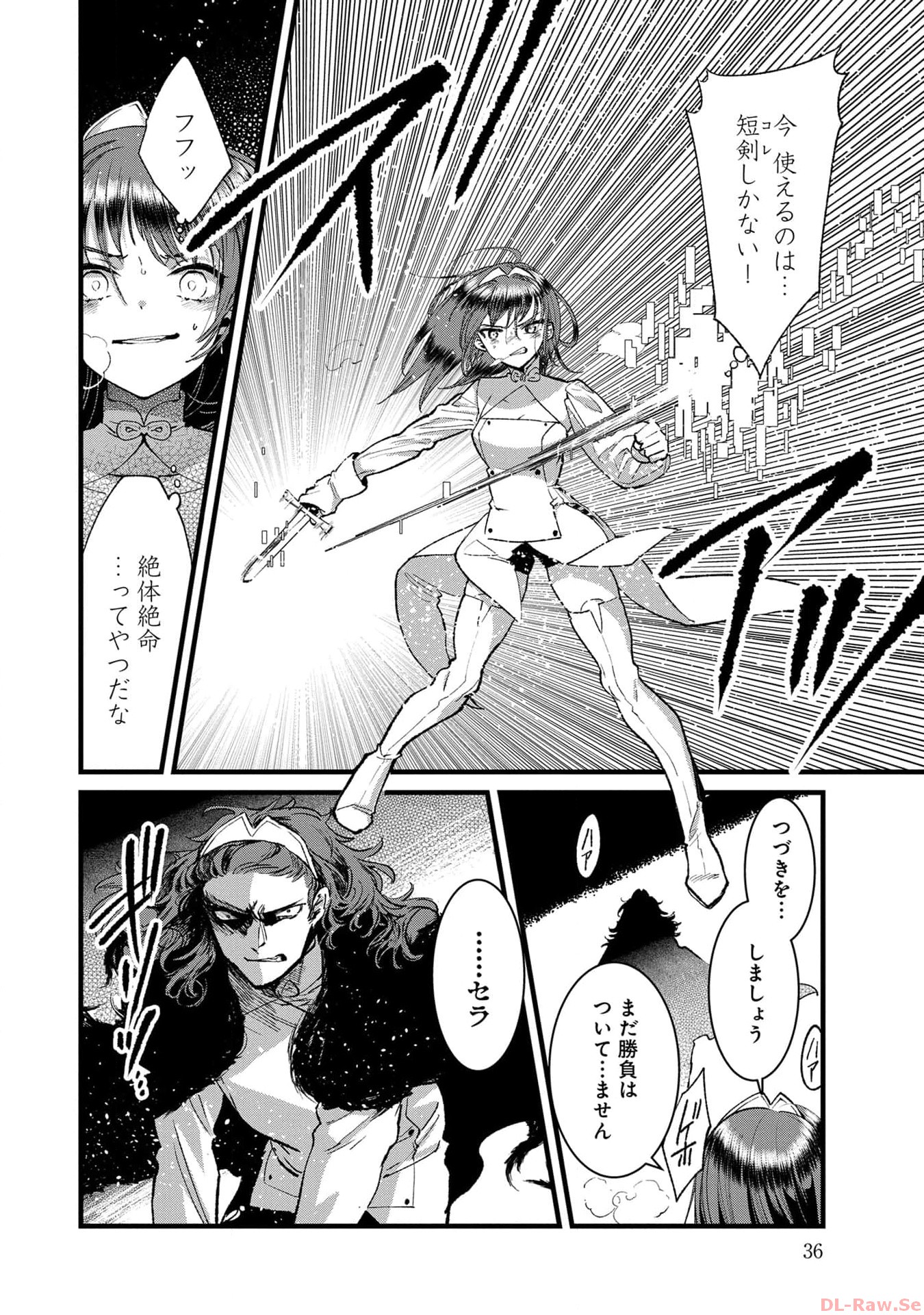 Ore, Yuusha janai desu kara. - VR Sekai no Chouten ni Kunrin Seshi Otoko. Tenseishi, Level 1 no Mushoku kara Restart suru Chap 21 - Next Chap 22