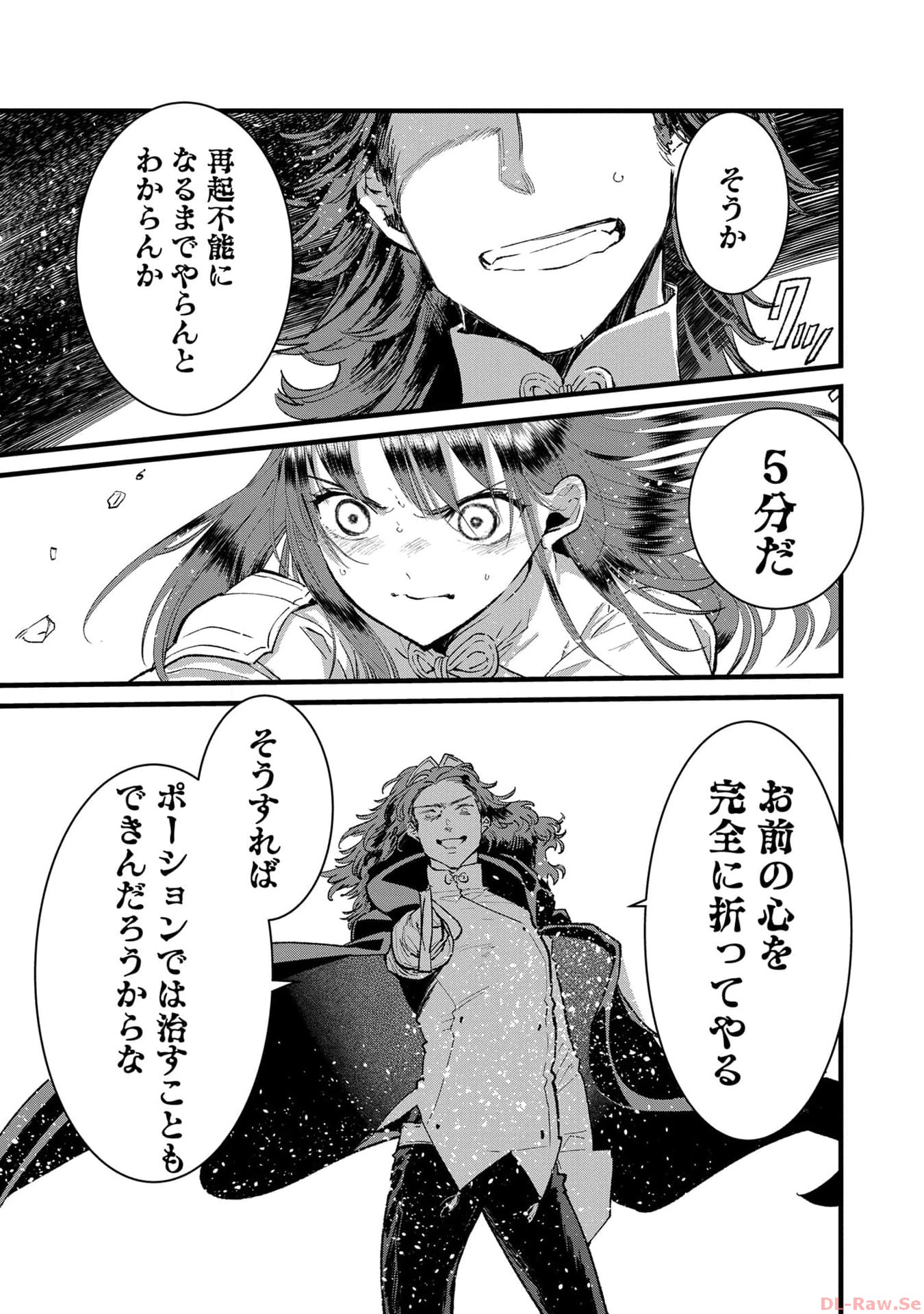 Ore, Yuusha janai desu kara. - VR Sekai no Chouten ni Kunrin Seshi Otoko. Tenseishi, Level 1 no Mushoku kara Restart suru Chap 21 - Next Chap 22