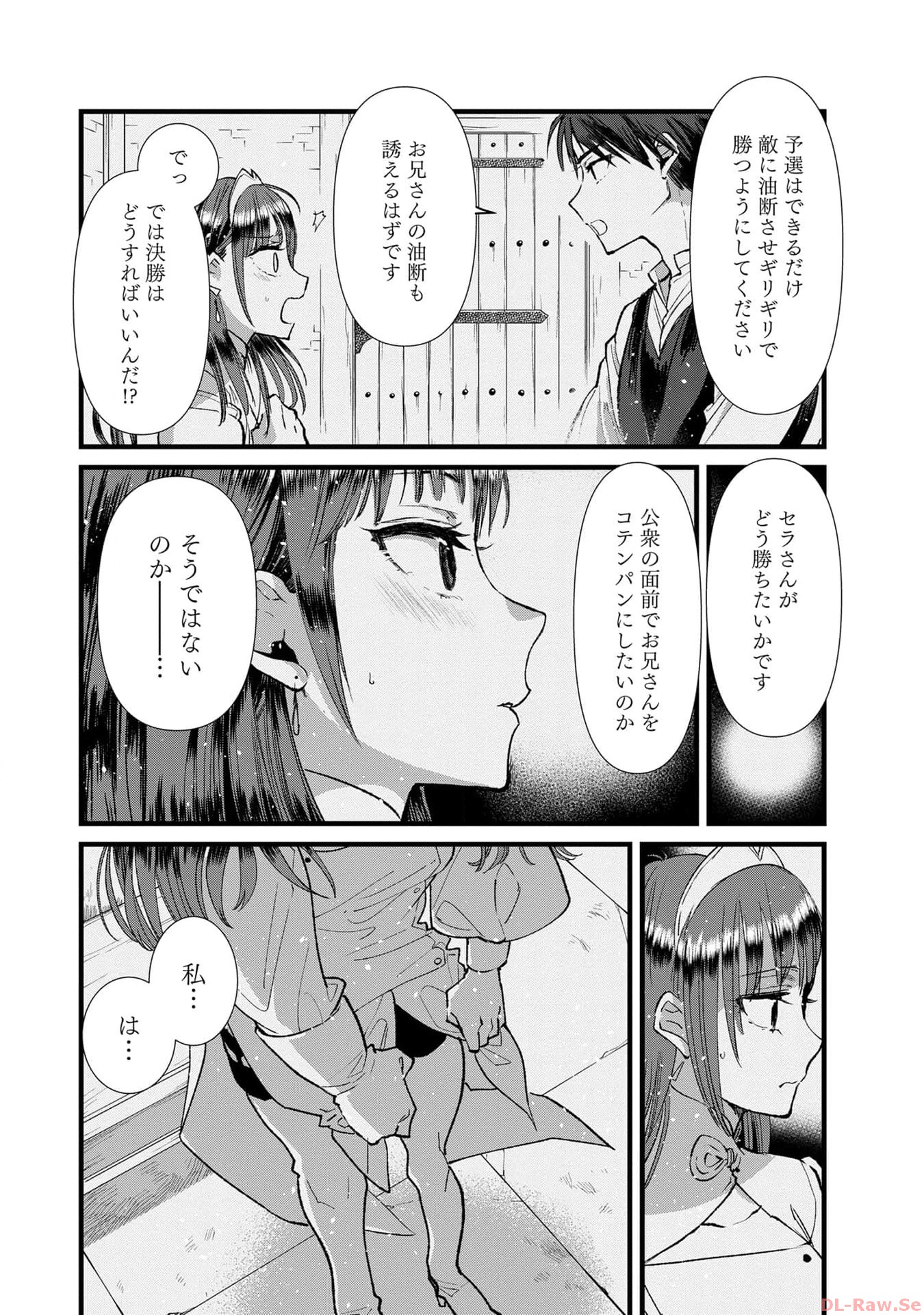 Ore, Yuusha janai desu kara. - VR Sekai no Chouten ni Kunrin Seshi Otoko. Tenseishi, Level 1 no Mushoku kara Restart suru Chap 21 - Next Chap 22