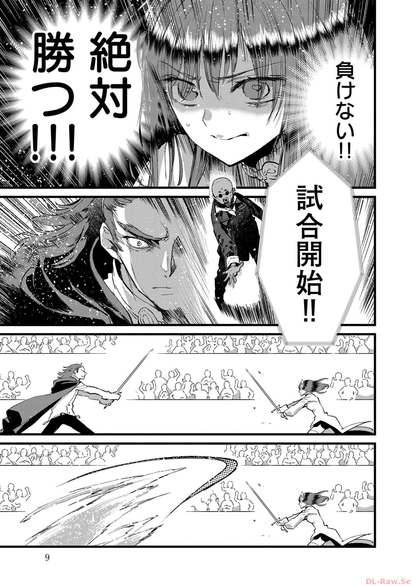 Ore, Yuusha janai desu kara. - VR Sekai no Chouten ni Kunrin Seshi Otoko. Tenseishi, Level 1 no Mushoku kara Restart suru Chap 21 - Next Chap 22