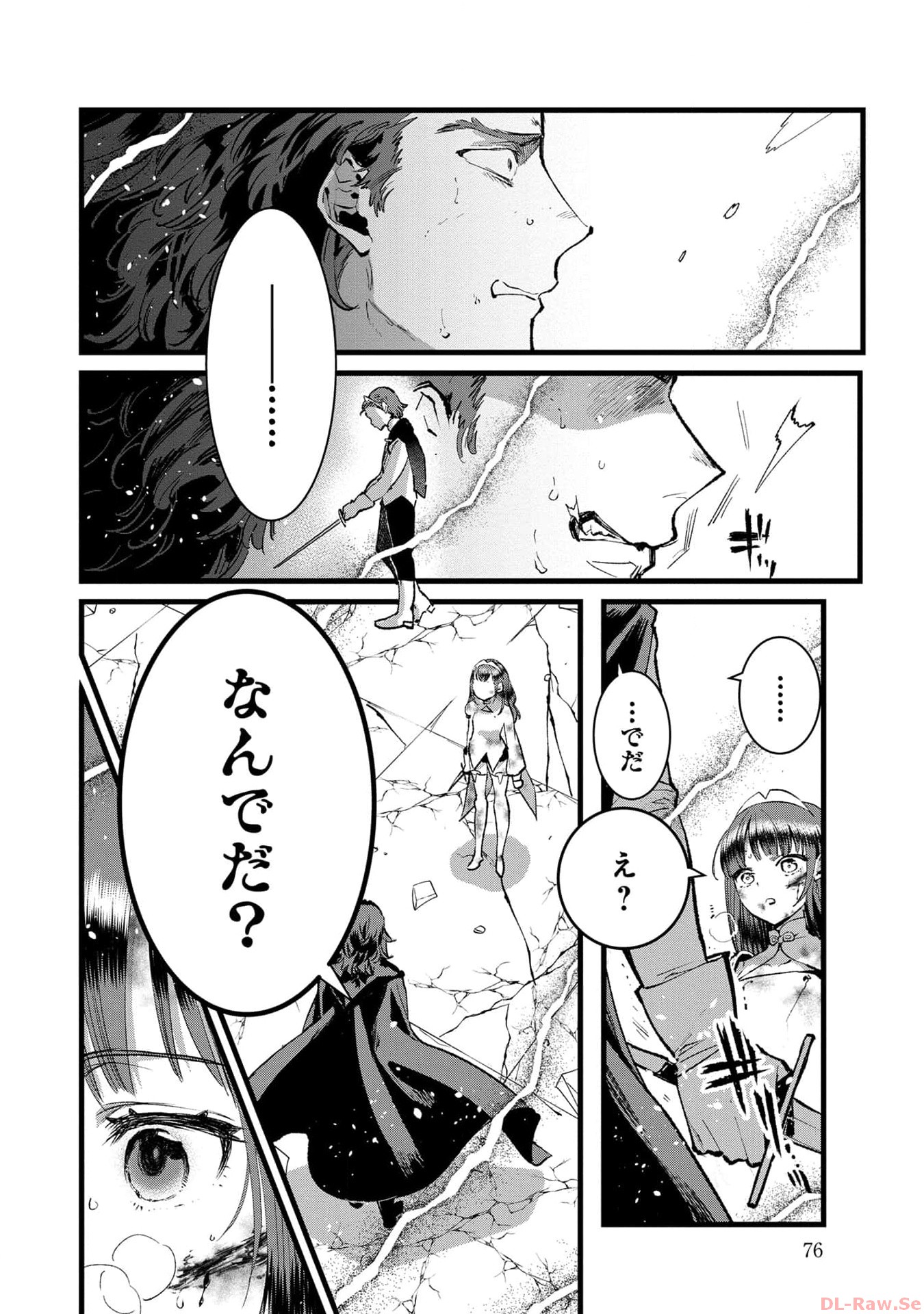 Ore, Yuusha janai desu kara. - VR Sekai no Chouten ni Kunrin Seshi Otoko. Tenseishi, Level 1 no Mushoku kara Restart suru Chap 23 - Next Chap 24